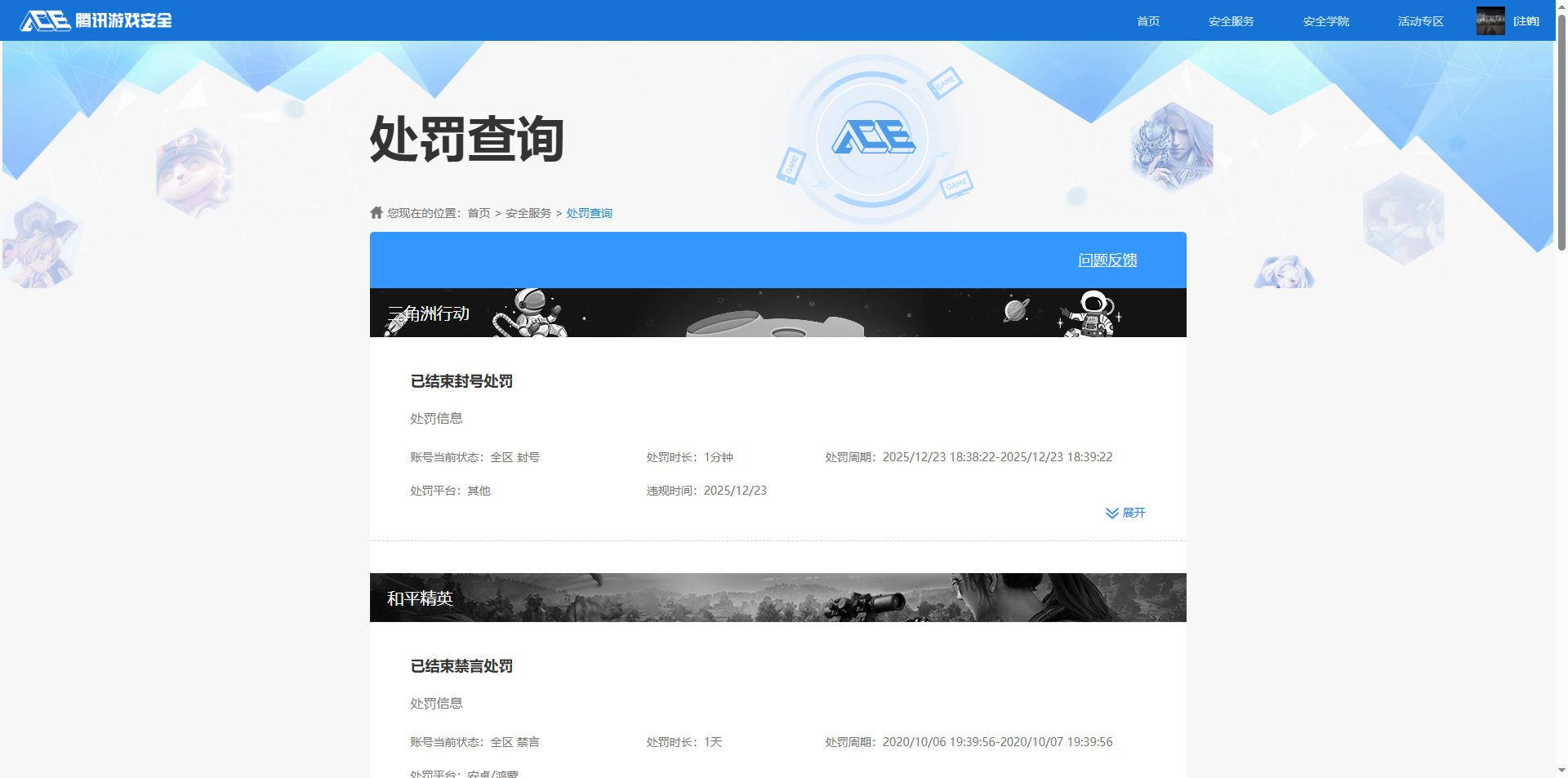 HPQM3450862和平精英账号详情图16