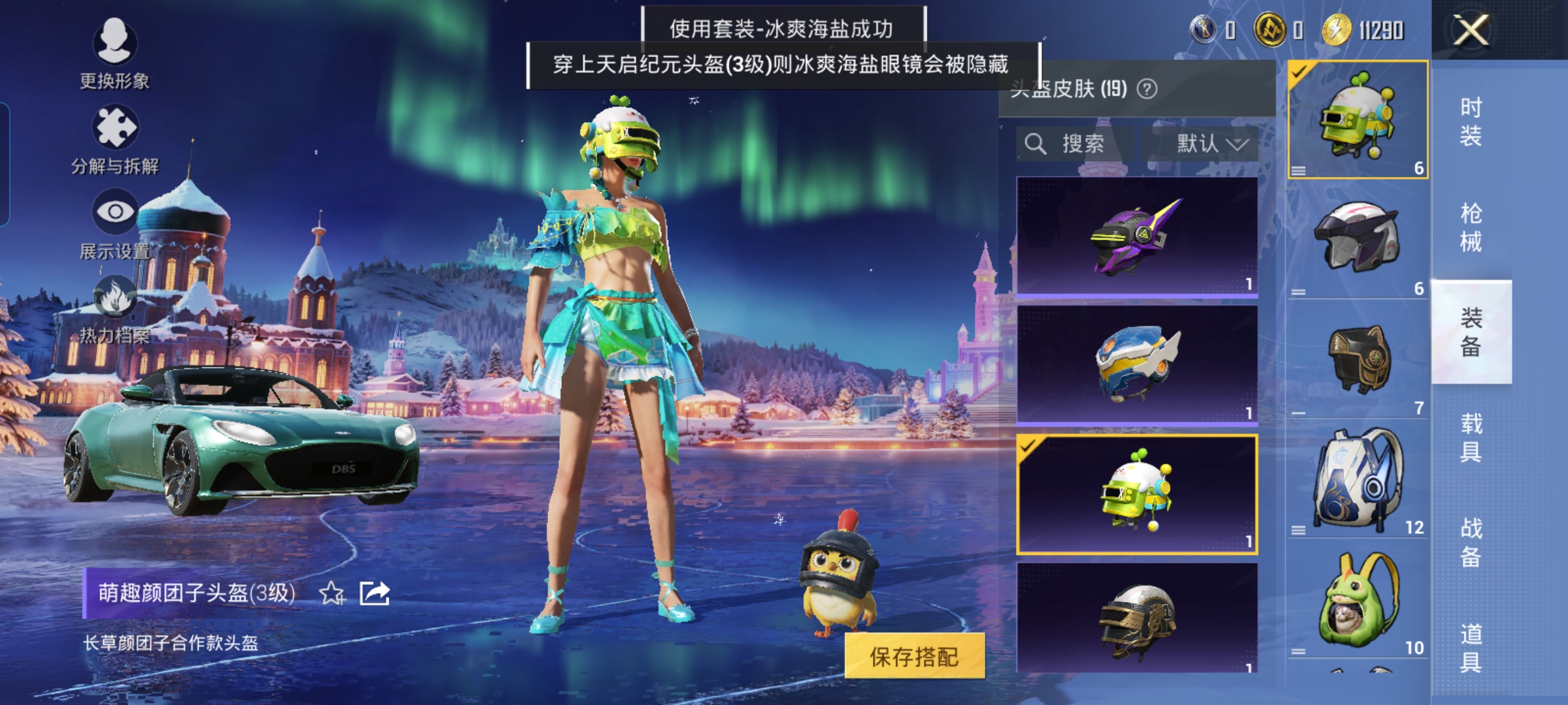 HPQM3450862和平精英账号详情图12