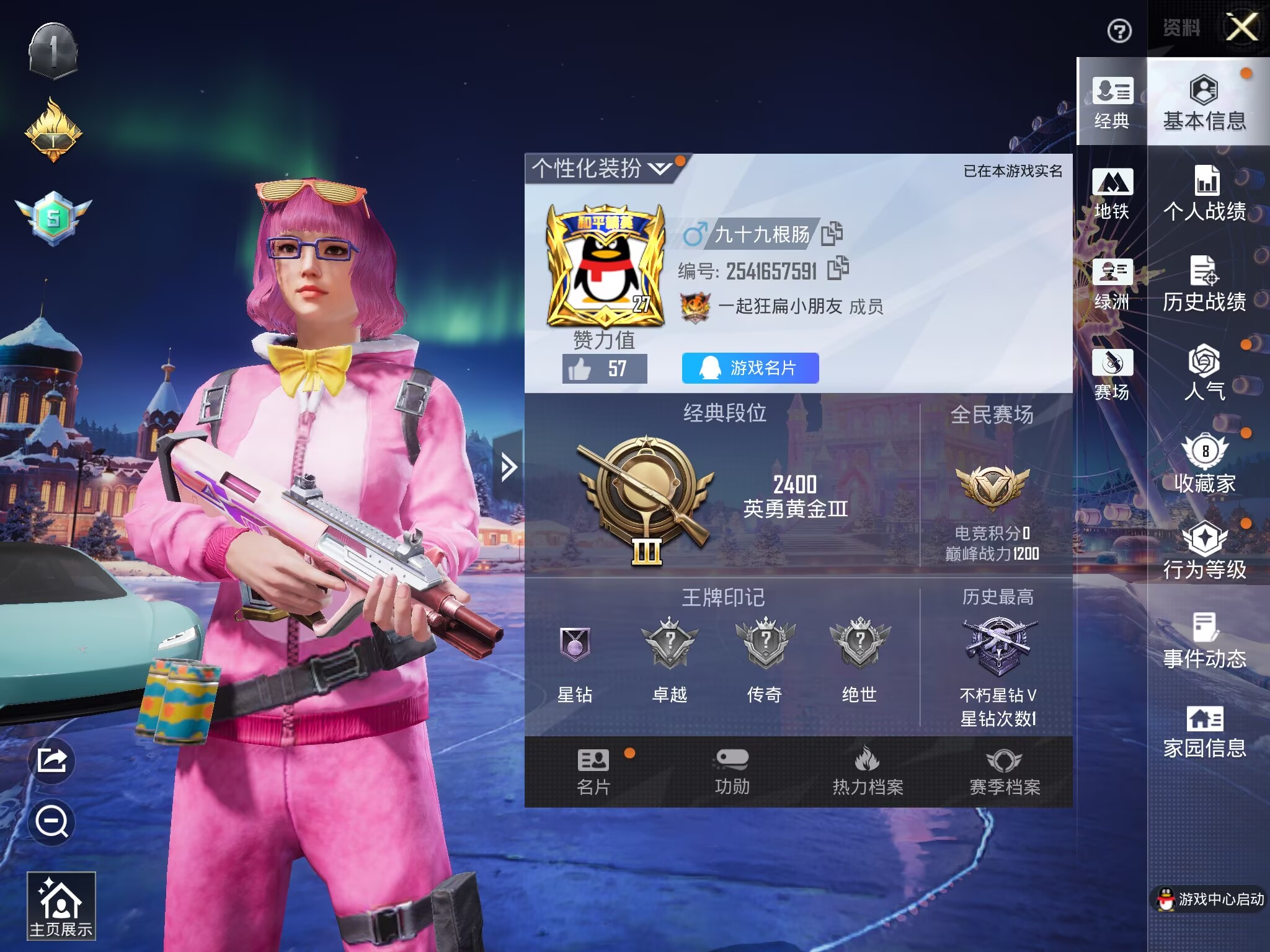 和平精英账号苹果QQM1045653【特斯拉R水滴蓝】苹果Q-1载具8套装7枪皮 3492热力值 历史不朽星钻Ⅴ 【1载具】 特斯拉R水滴蓝 营地ID:771073887 