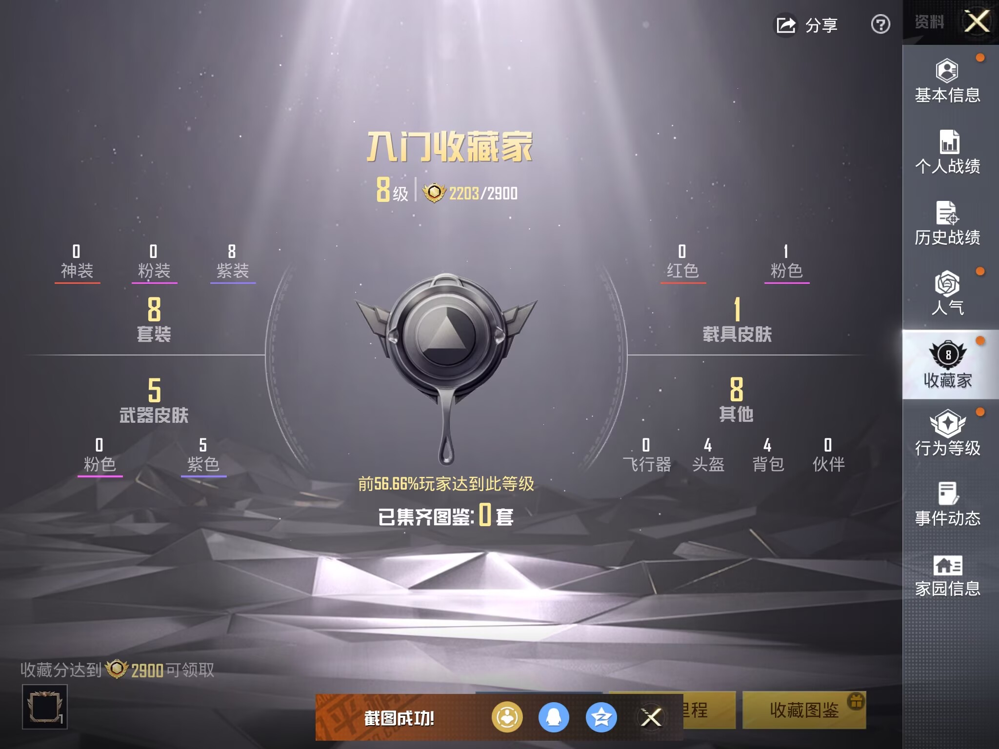 HPQM3450770和平精英账号详情图4