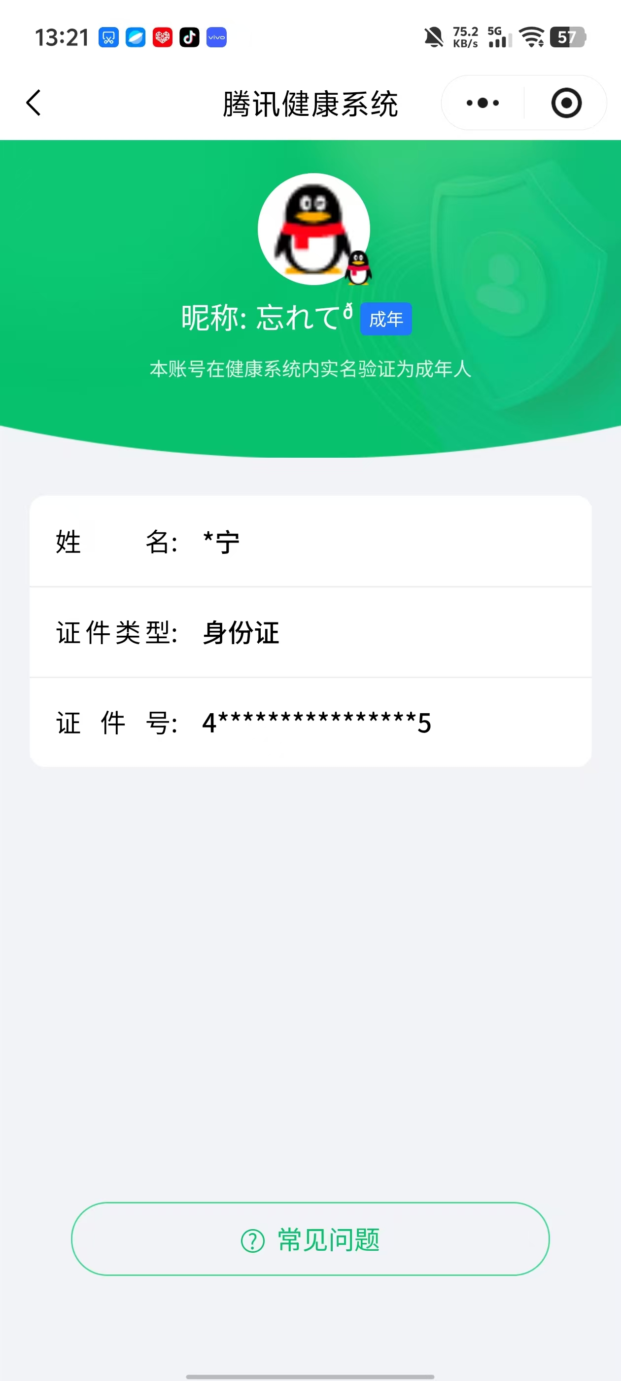 HPQM3450770和平精英账号详情图5