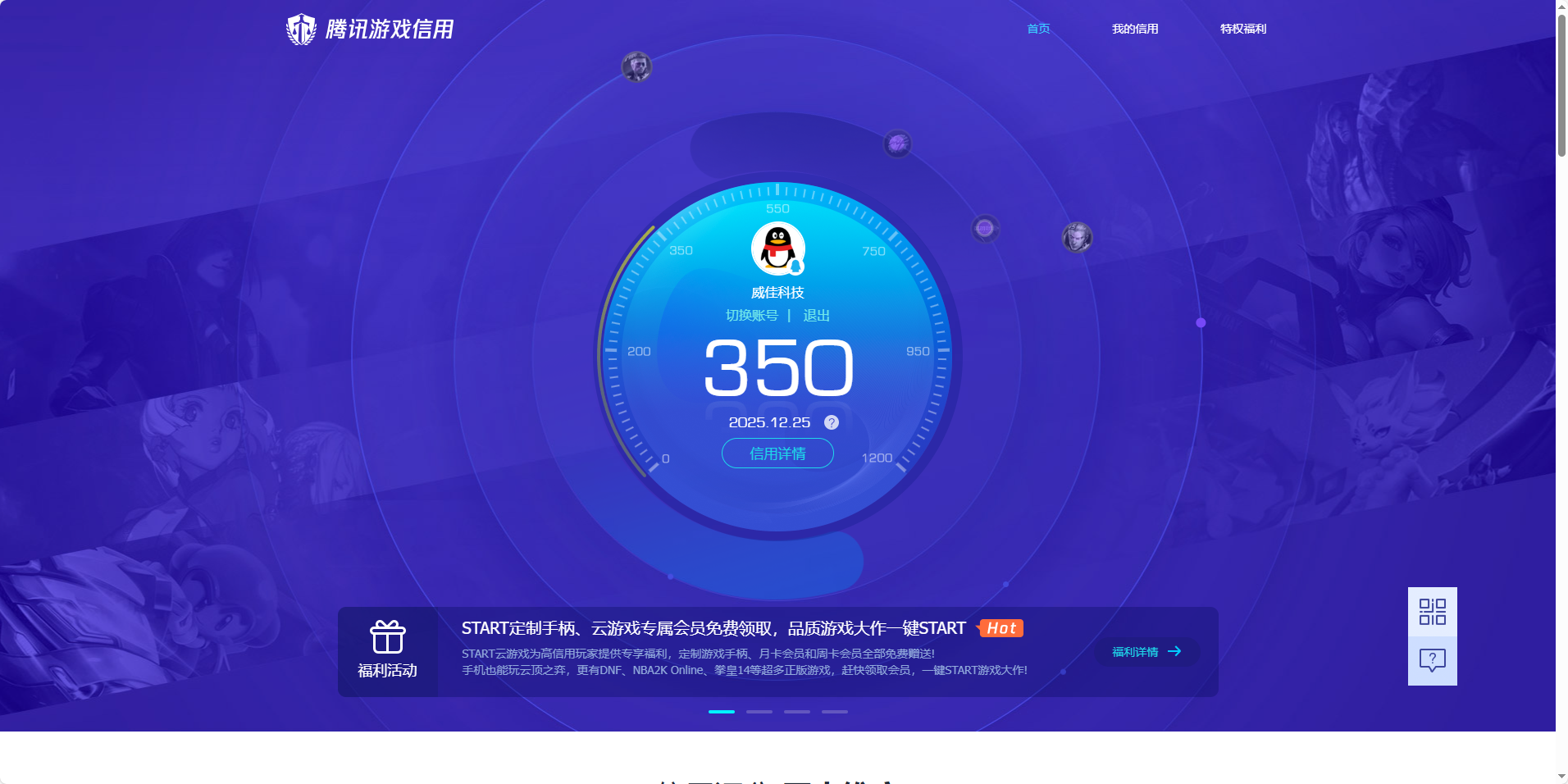 HPQM3450770和平精英账号详情图7