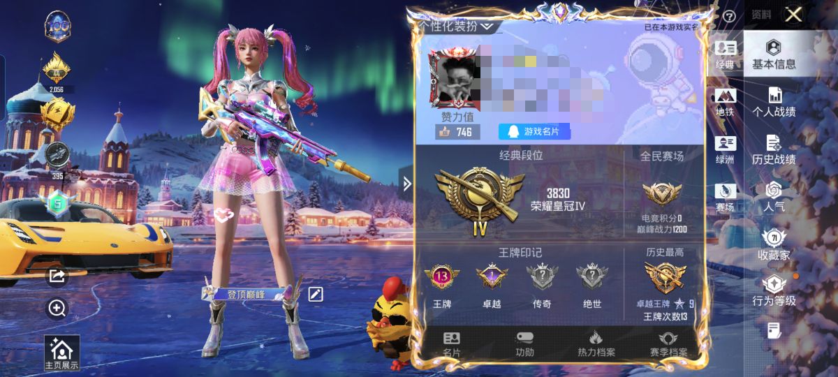 和平精英账号安卓QQ2载具-190套装-238枪皮-M【2载具11粉装4特效 小螳螂 军刀雅典娜 蜘蛛侠】安卓Q-1稀有