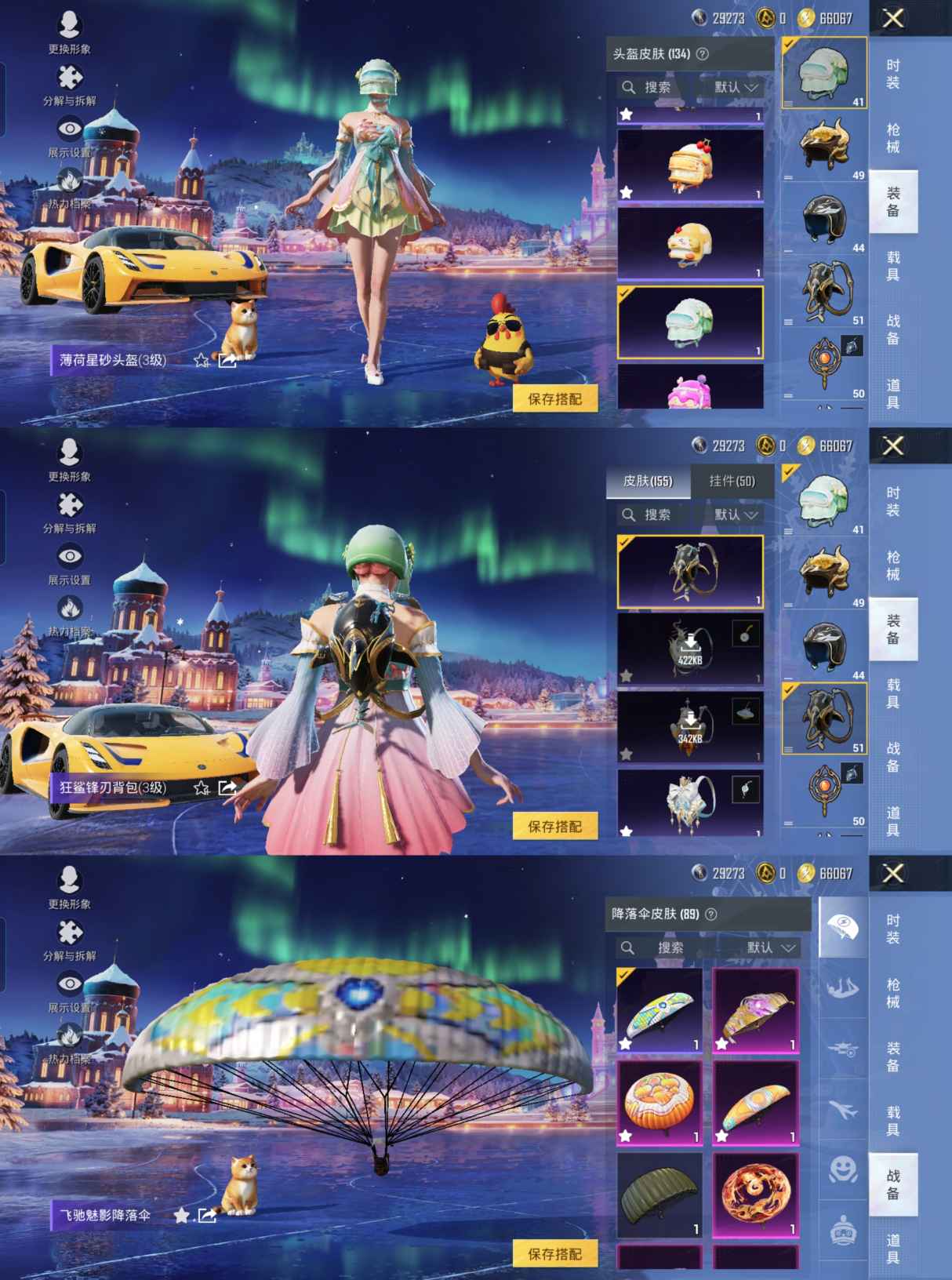 HPCMW3451475和平精英账号详情图10