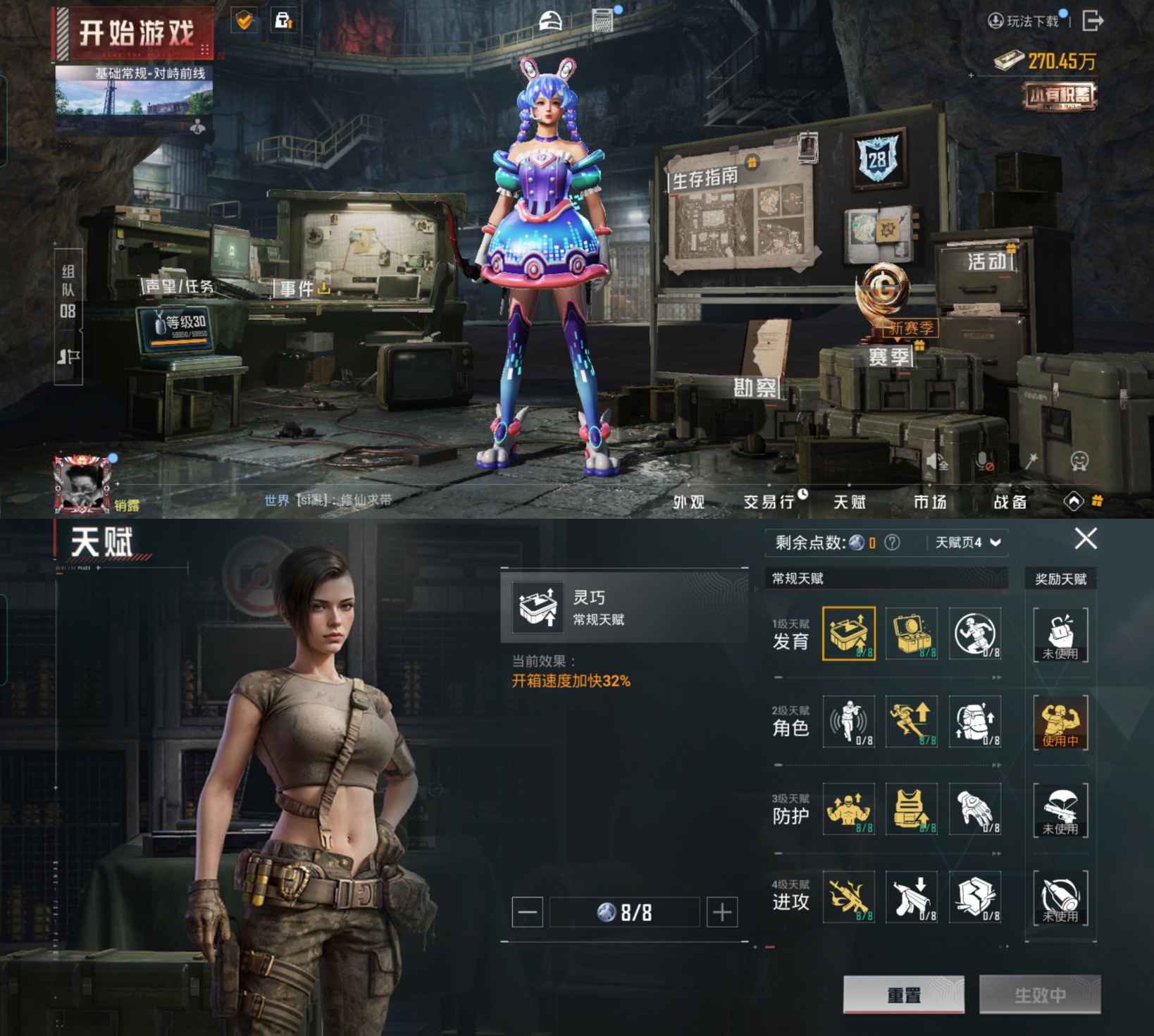 HPCMW3451475和平精英账号详情图11