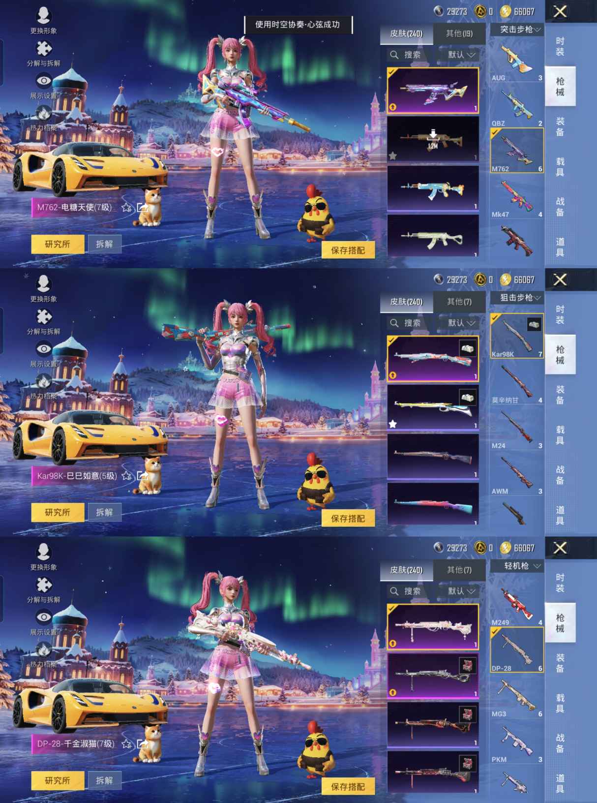 HPCMW3451475和平精英账号详情图7