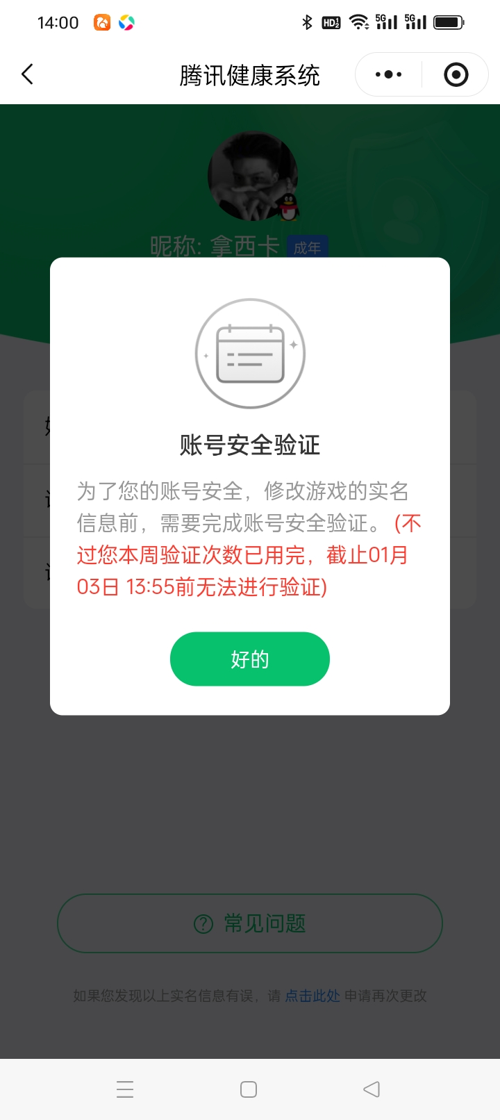 HPCMW3451475和平精英账号详情图14