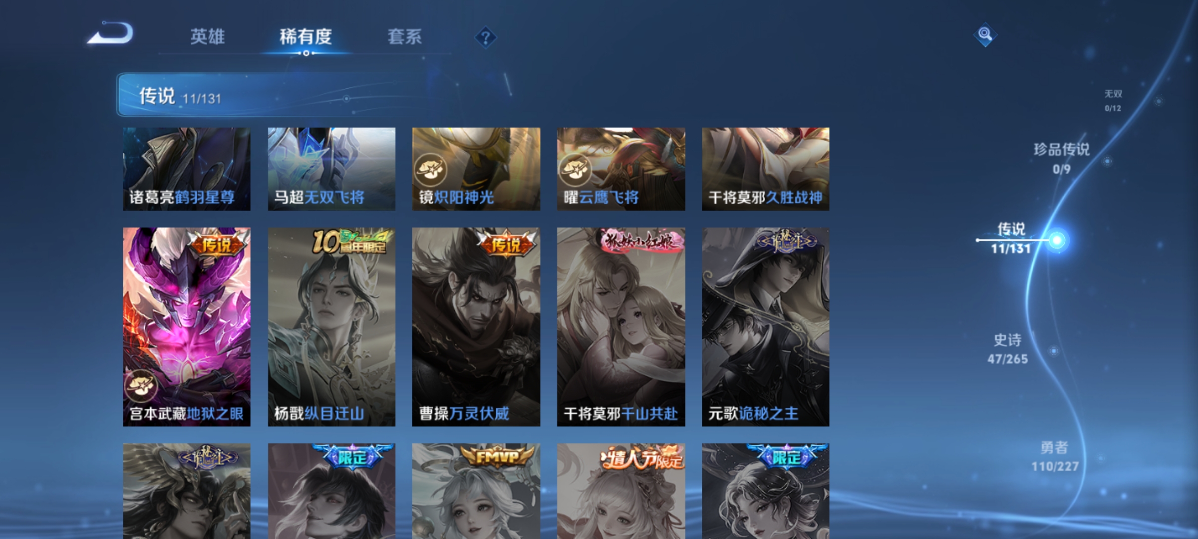 WZQM3474427王者荣耀账号详情图6