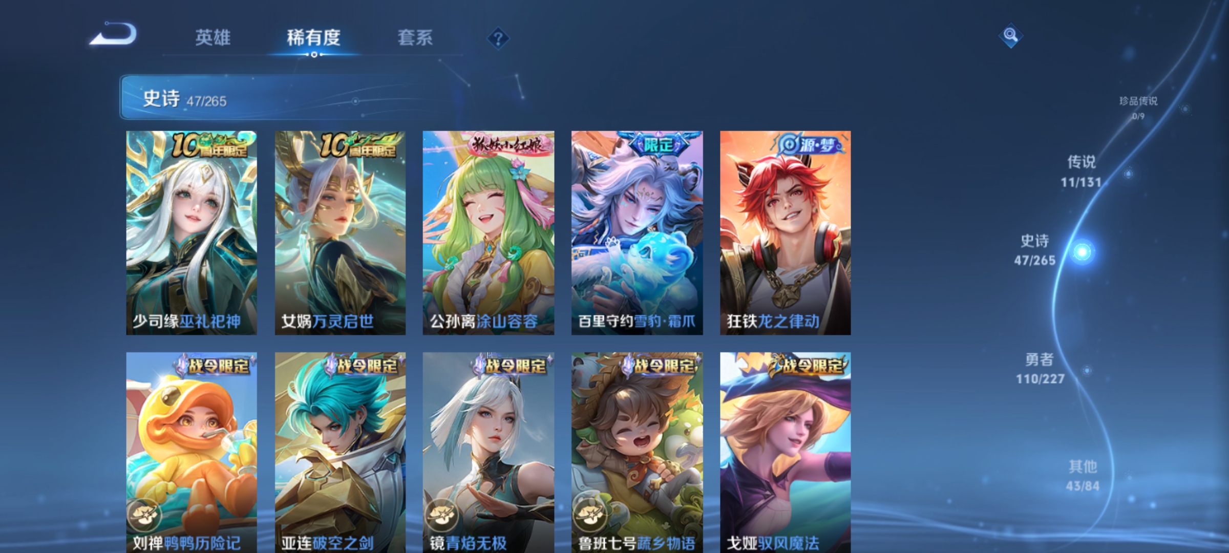 WZQM3474427王者荣耀账号详情图7