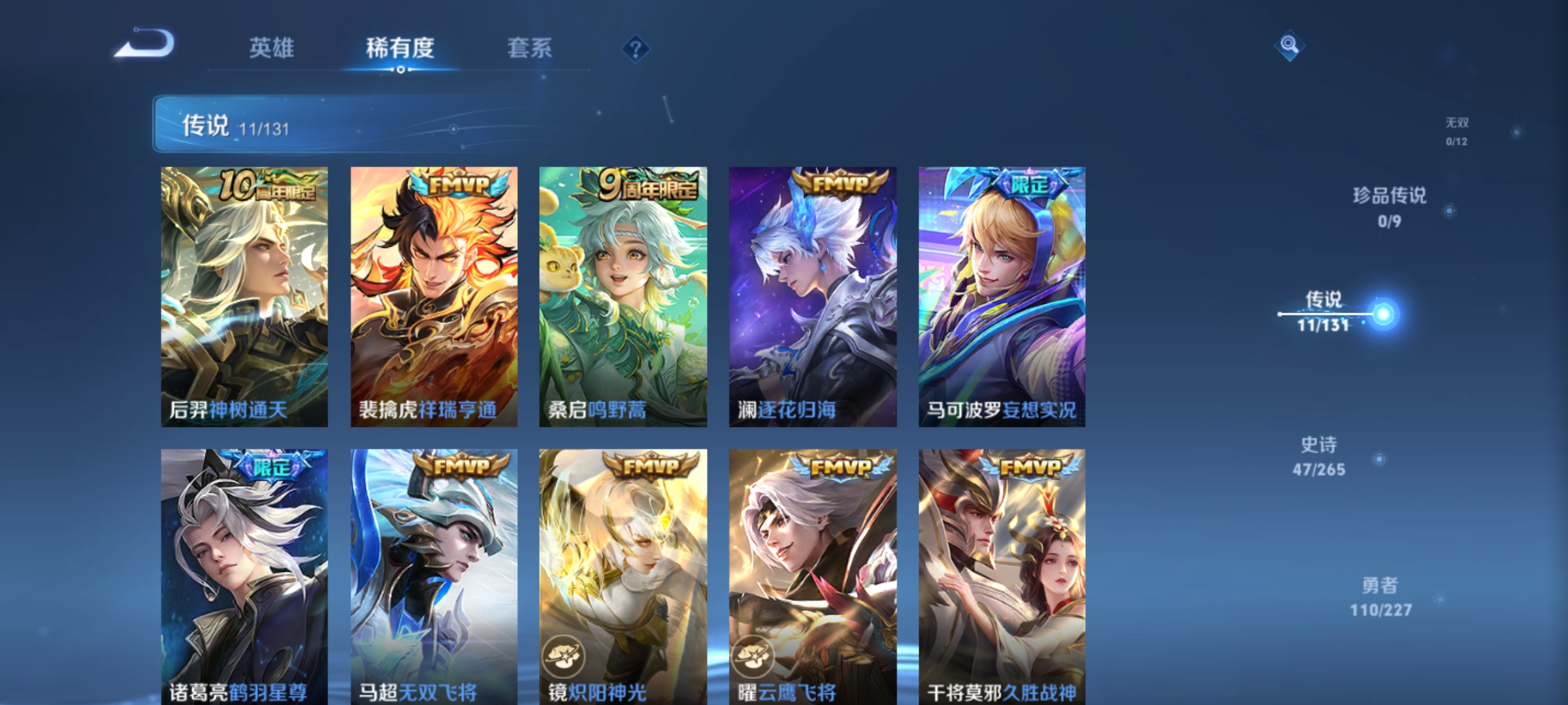 WZQM3474427王者荣耀账号详情图5