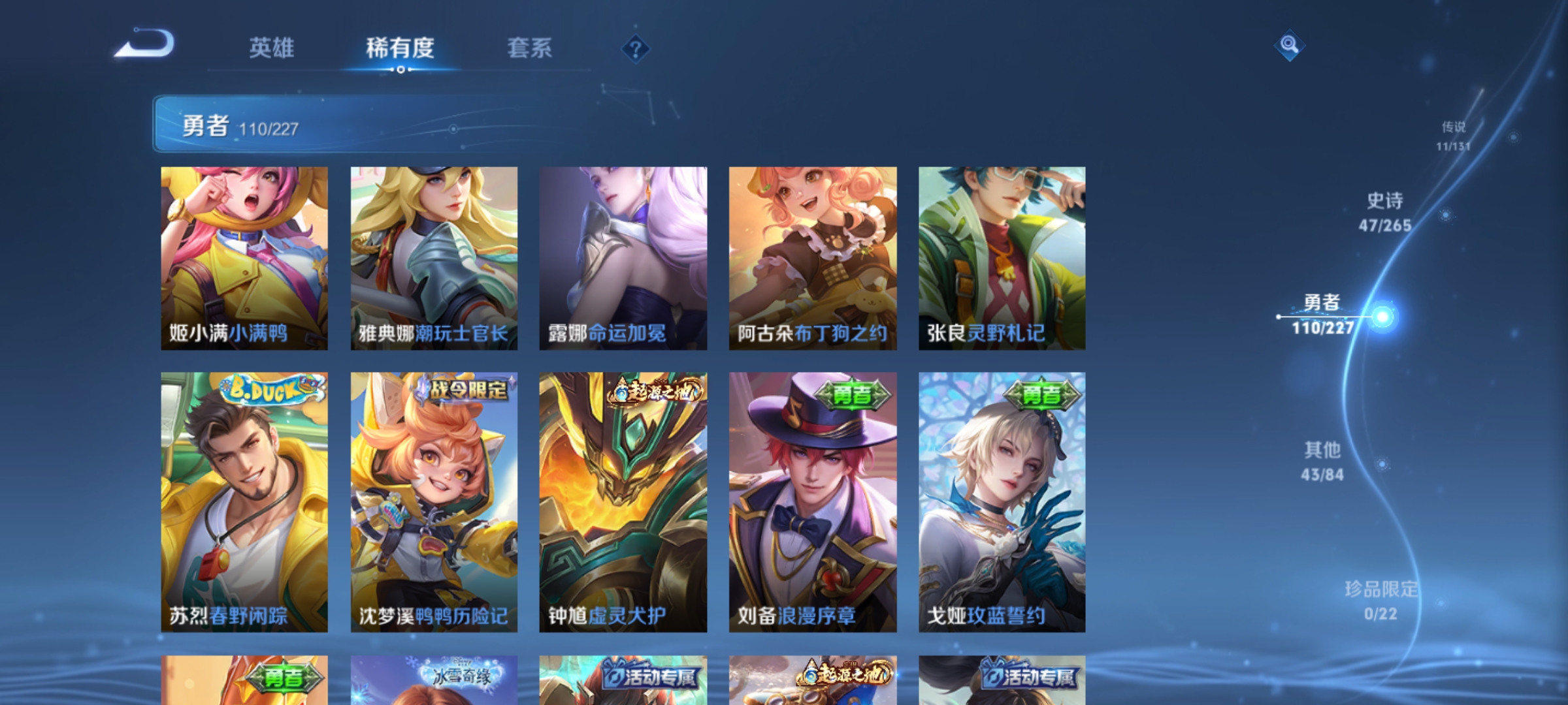 WZQM3474427王者荣耀账号详情图10