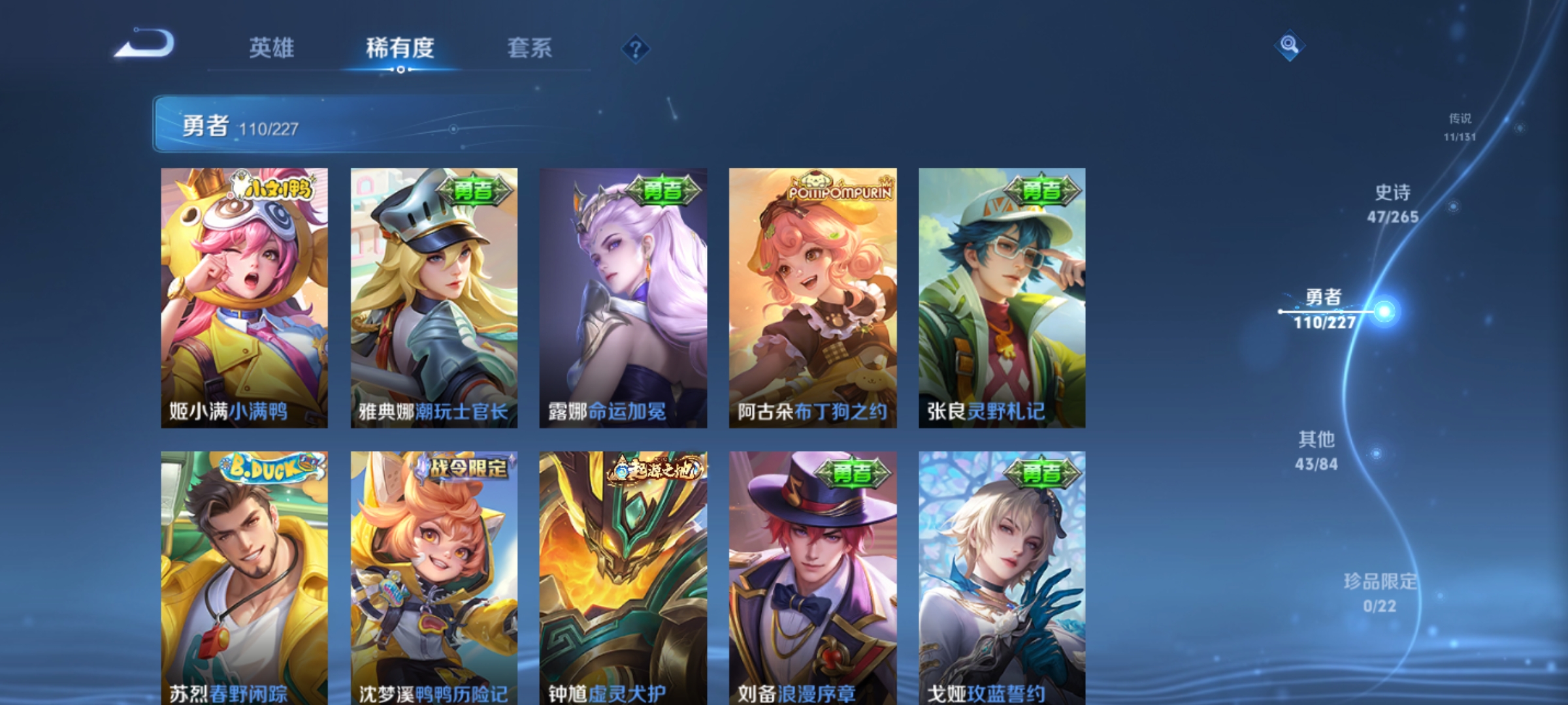 WZQM3474427王者荣耀账号详情图11