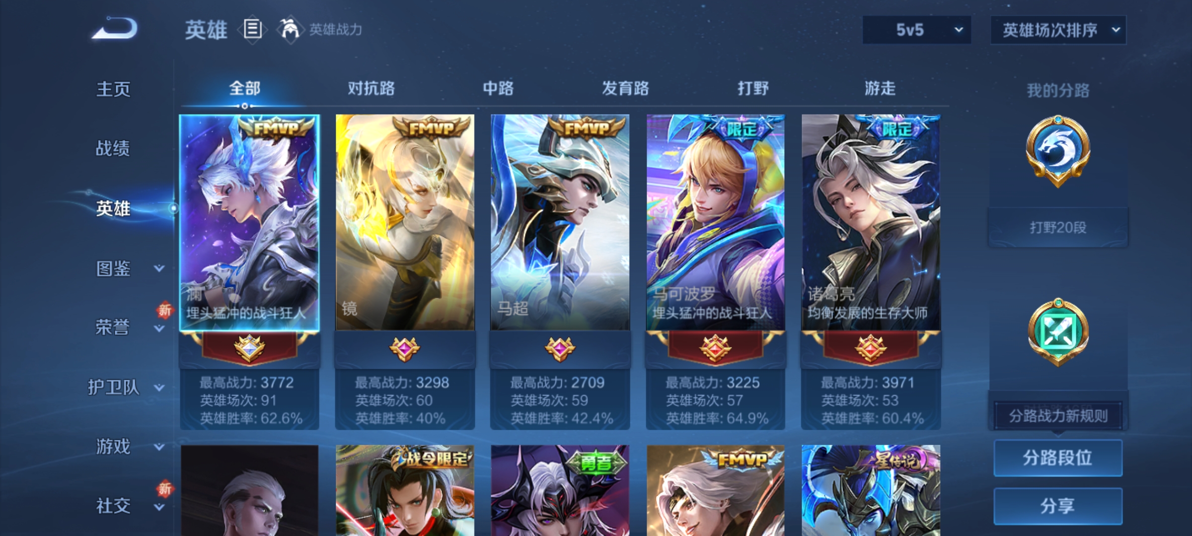 WZQM3474427王者荣耀账号详情图4