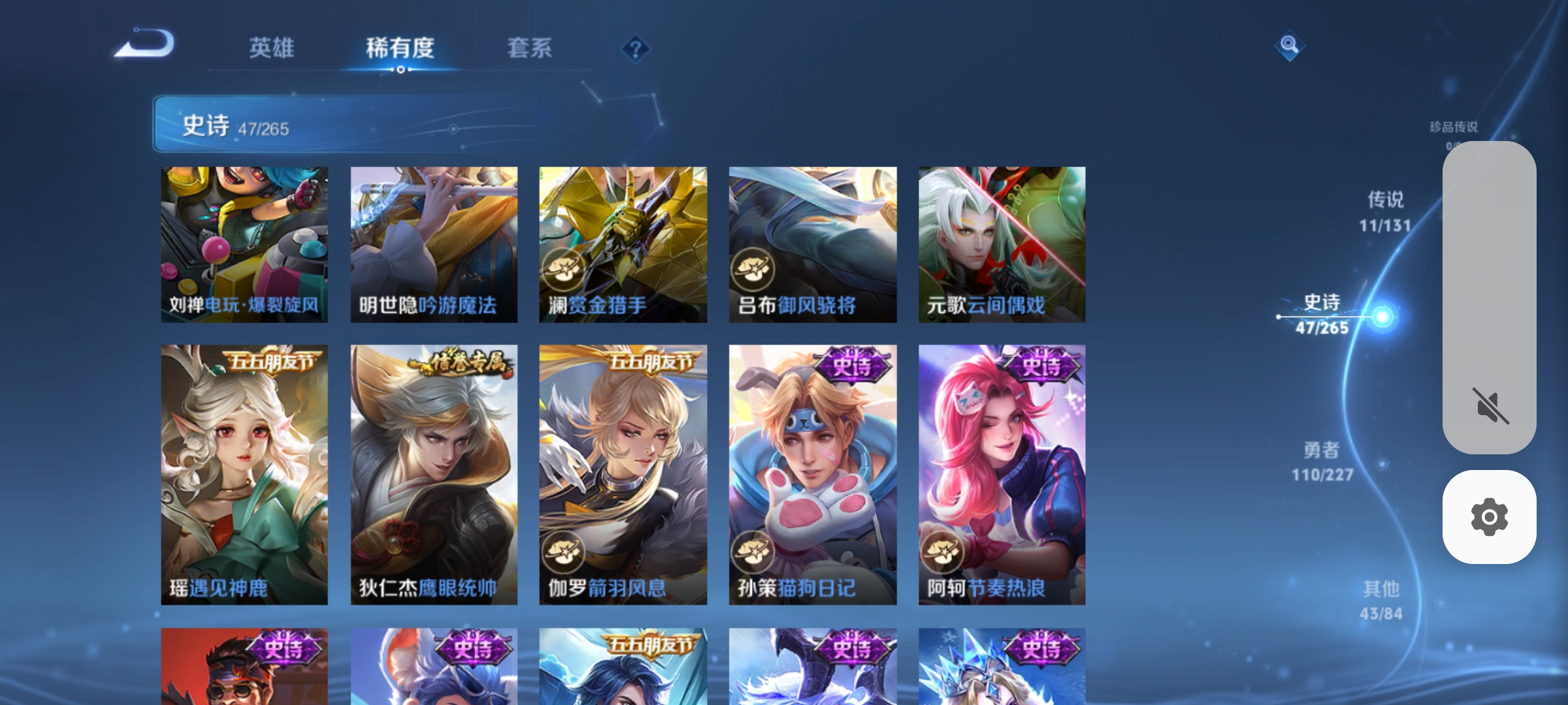 WZQM3474427王者荣耀账号详情图8