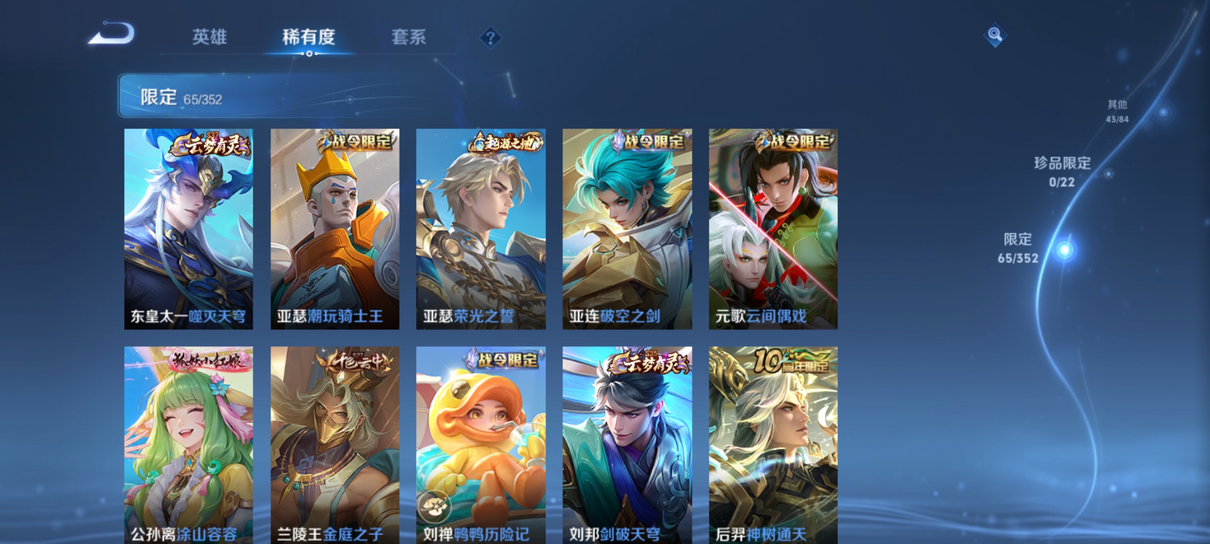 WZQM3474427王者荣耀账号详情图13