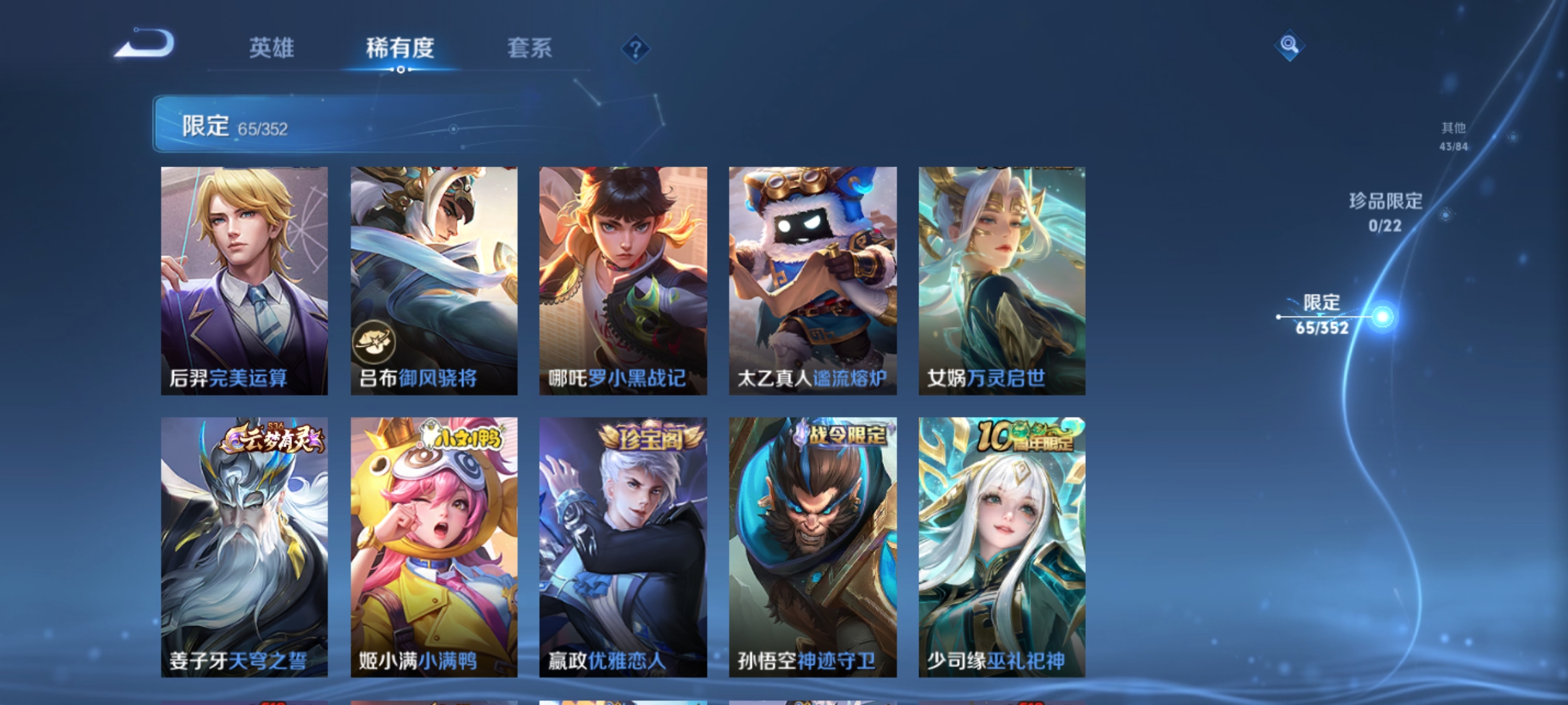 WZQM3474427王者荣耀账号详情图14