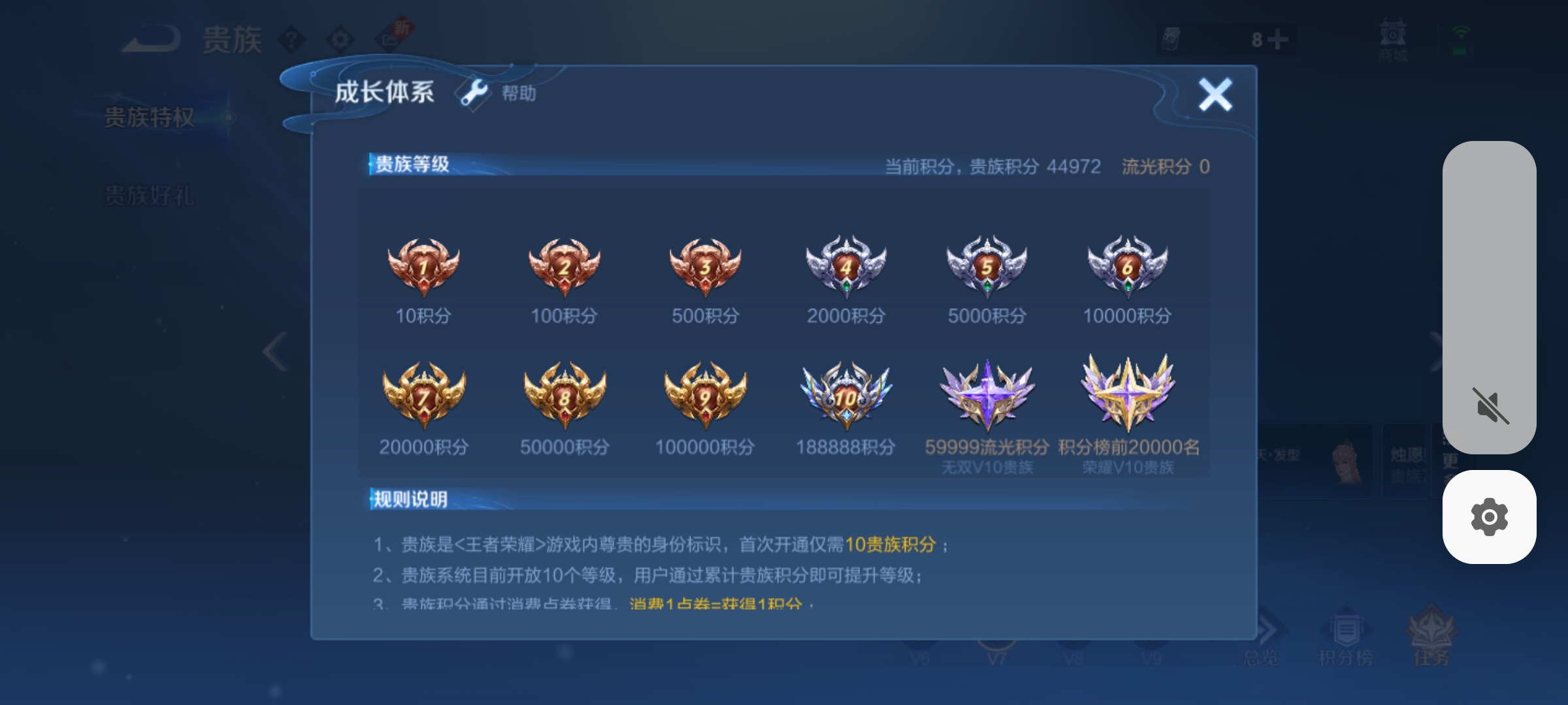 WZQM3474427王者荣耀账号详情图16