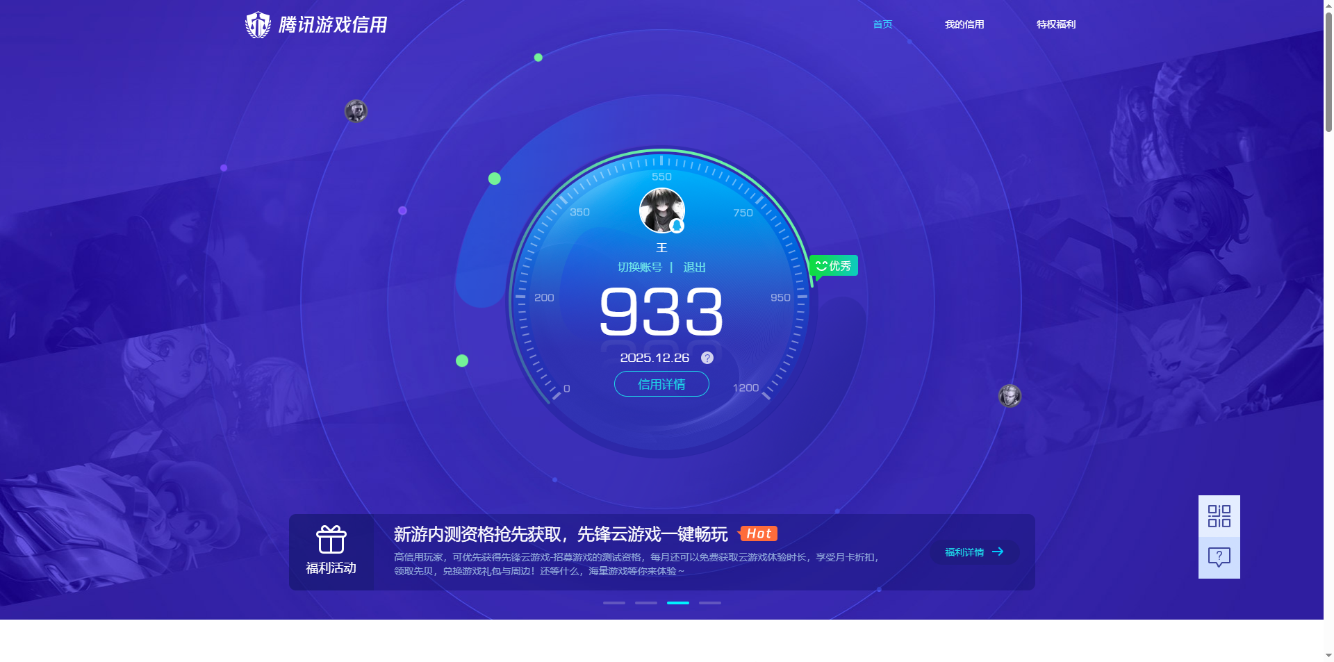 WZQM3474427王者荣耀账号详情图19