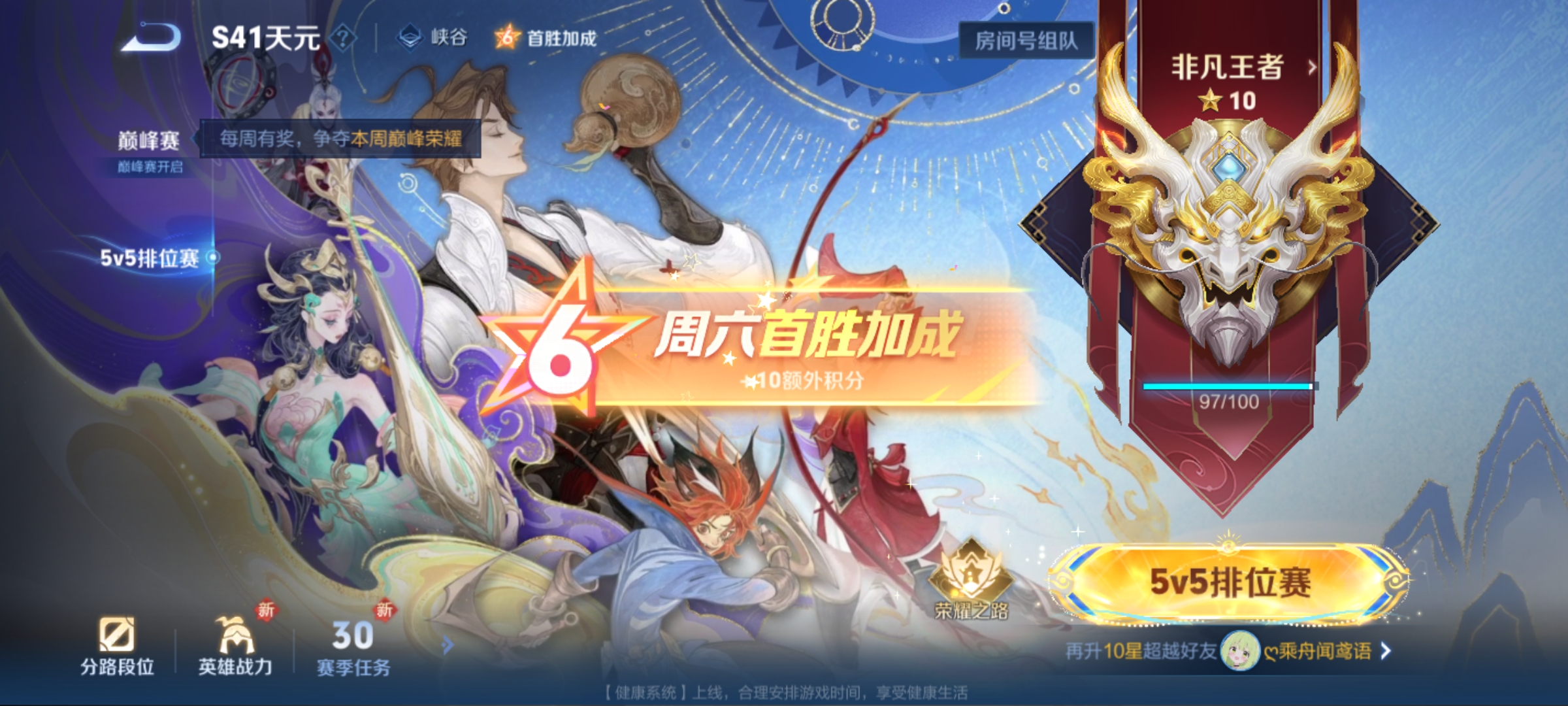 WZQM3474427王者荣耀账号详情图3