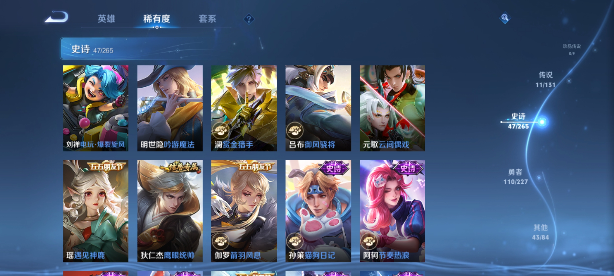 WZQM3474427王者荣耀账号详情图12