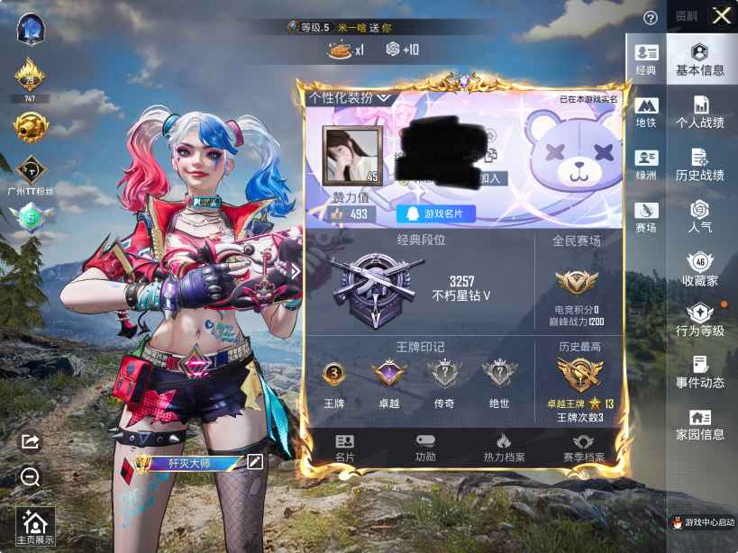 和平精英账号苹果QQM1045654【小丑女6粉装3特效】苹果Q-1稀有6粉装3特效枪2热门77套装86枪皮 28226