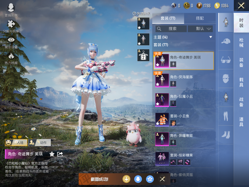 HPQM3450778和平精英账号详情图7