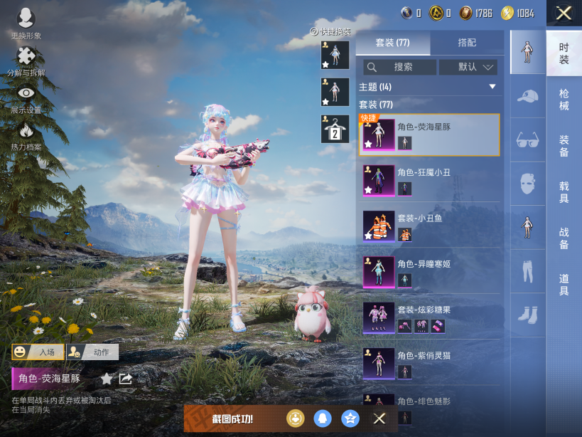 HPQM3450778和平精英账号详情图8