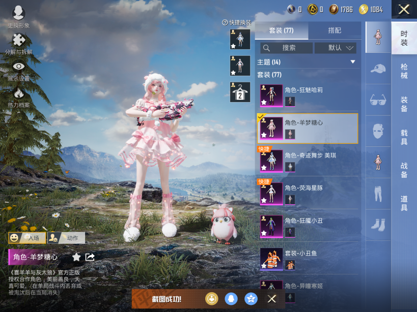 HPQM3450778和平精英账号详情图6