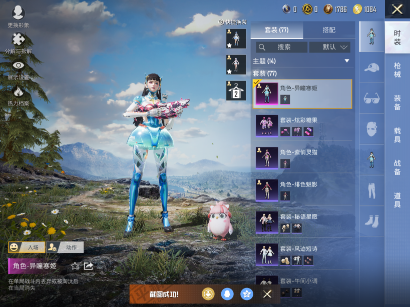 HPQM3450778和平精英账号详情图10