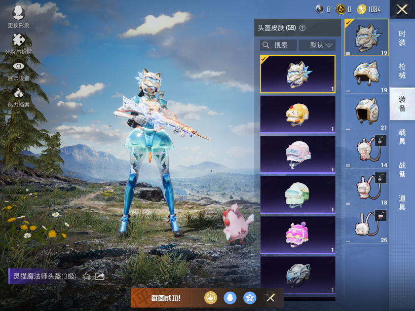 HPQM3450778和平精英账号详情图14