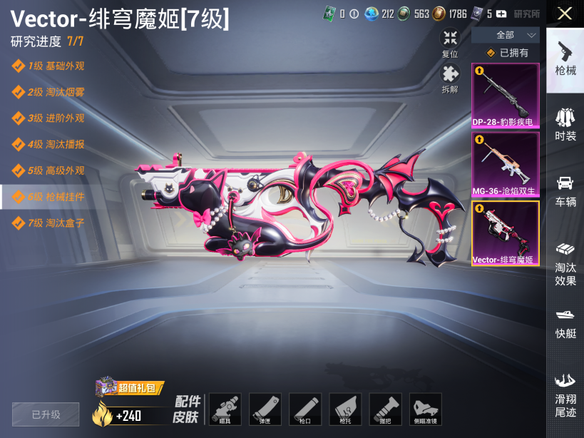 HPQM3450778和平精英账号详情图16