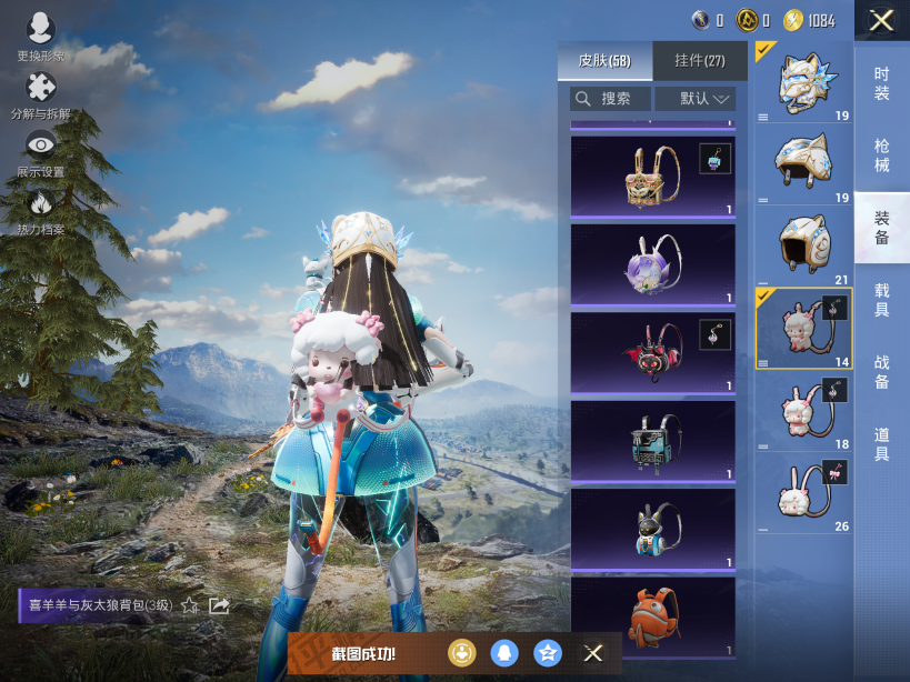 HPQM3450778和平精英账号详情图15