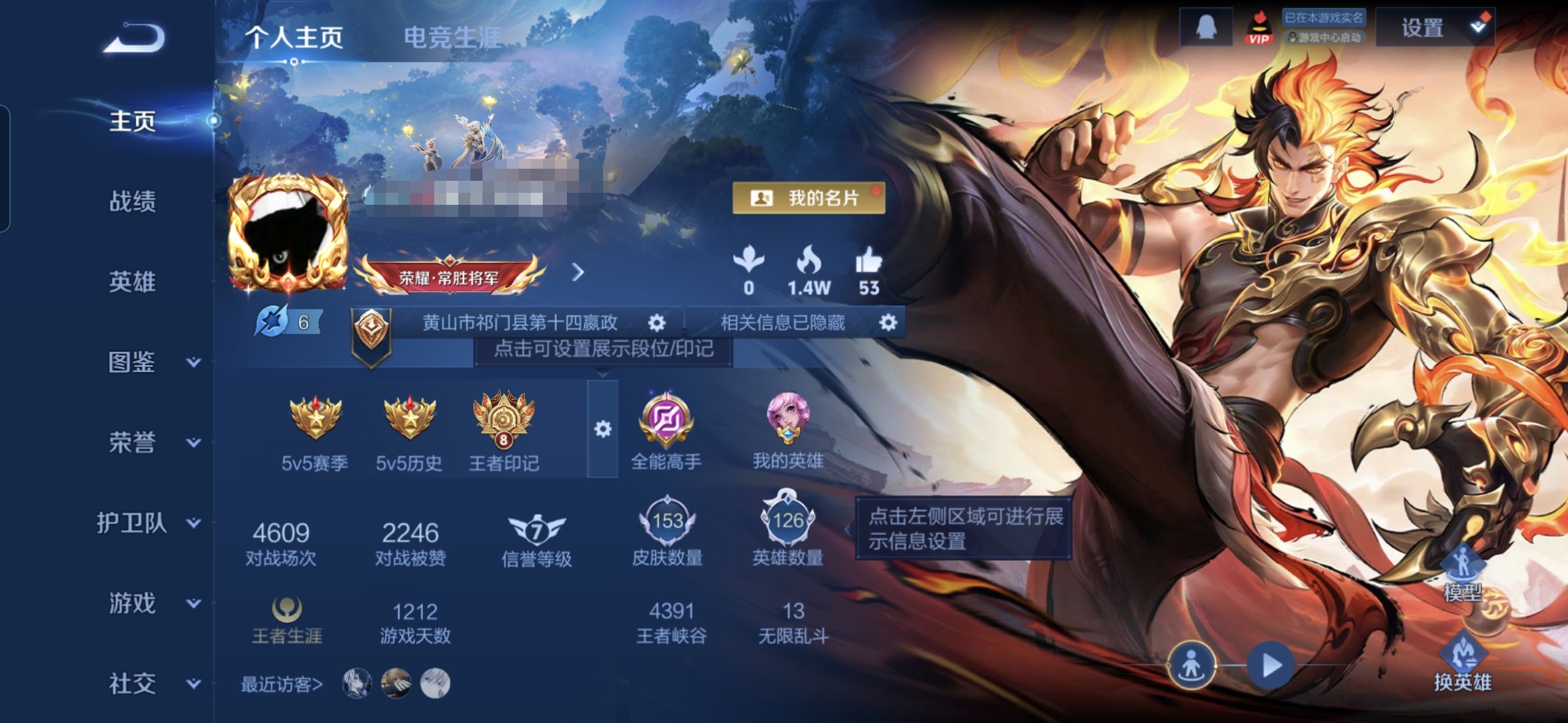 王者荣耀账号安卓QQMWZ104291【v7 紫澜 11传说  1典藏  1星传 时之思念】安卓Q-153皮肤-126英