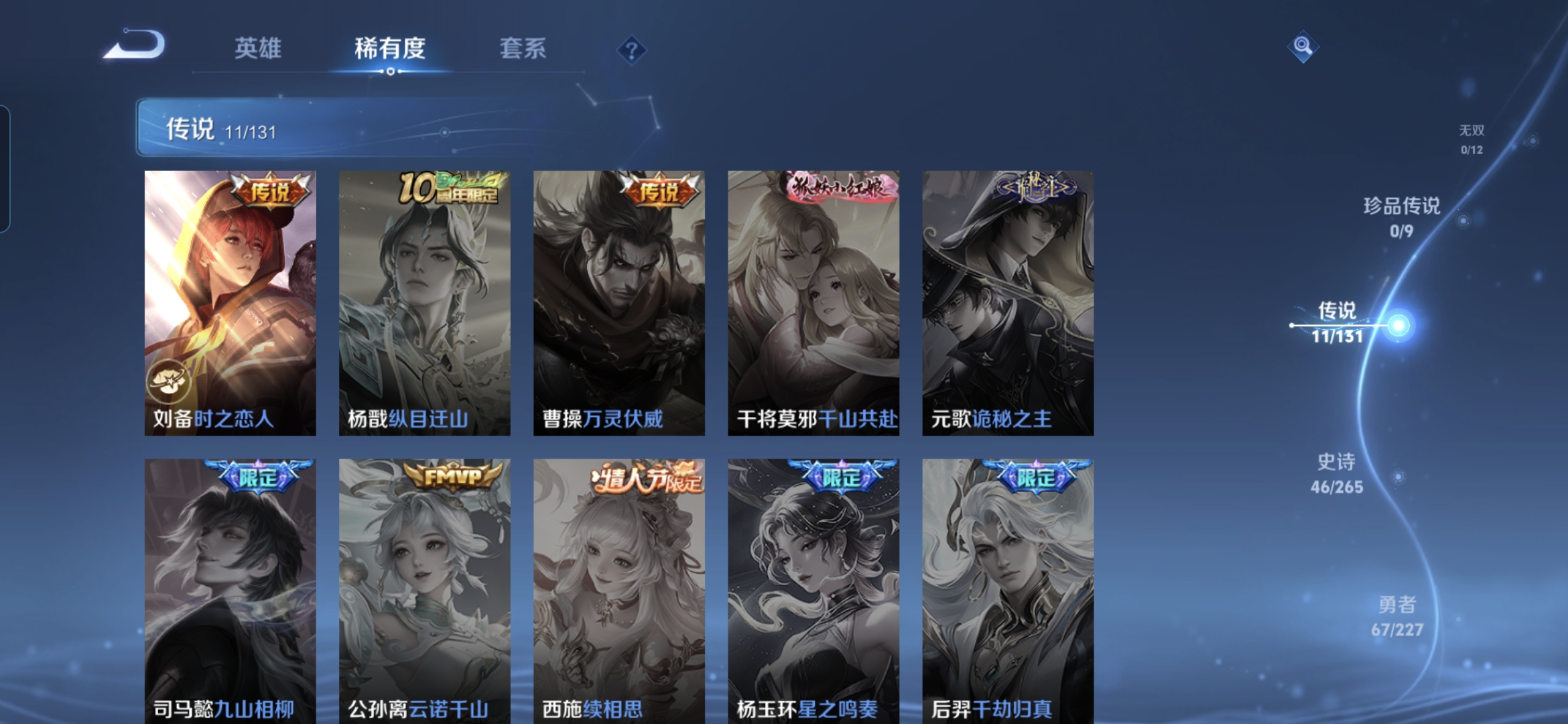 WZQM3474028王者荣耀账号详情图7 WZQM3474028王者荣耀账号详情图7