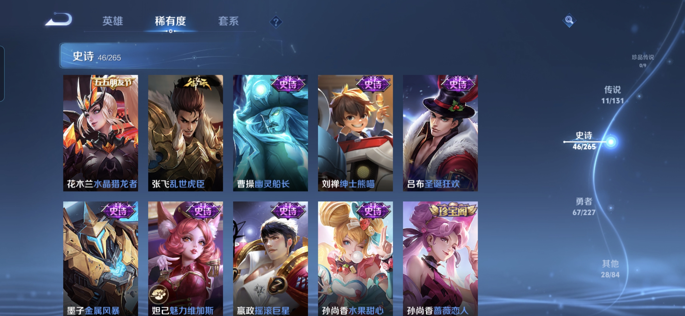 WZQM3474028王者荣耀账号详情图11 WZQM3474028王者荣耀账号详情图11