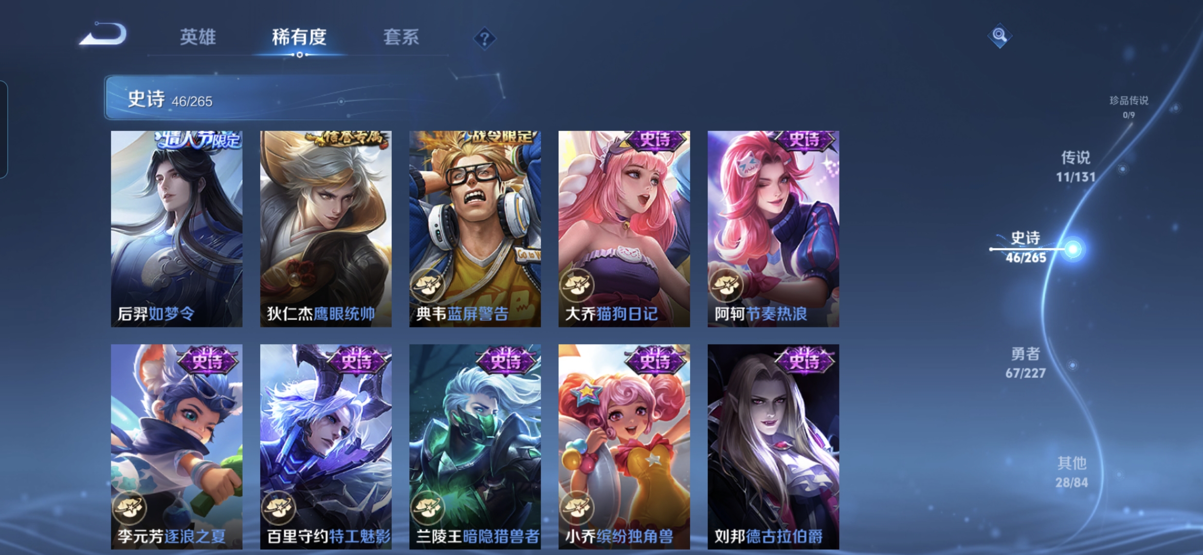 WZQM3474028王者荣耀账号详情图10 WZQM3474028王者荣耀账号详情图10