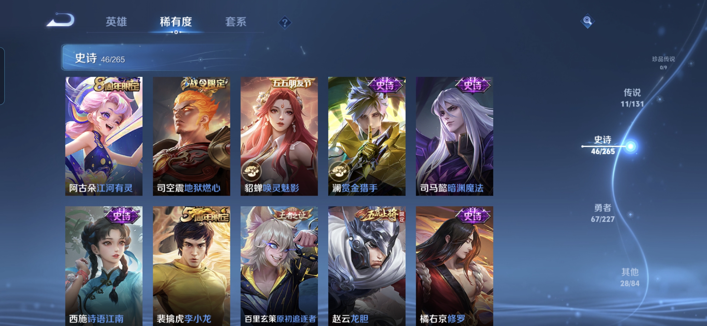 WZQM3474028王者荣耀账号详情图9 WZQM3474028王者荣耀账号详情图9