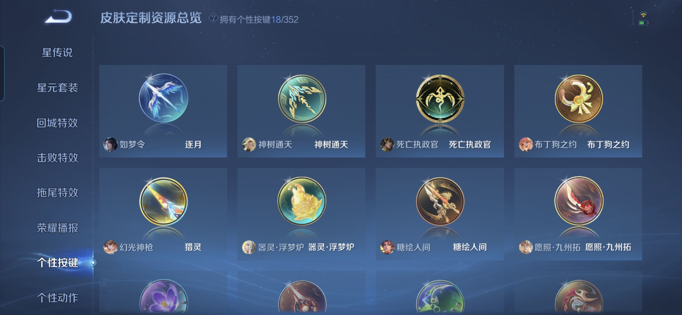 WZQM3474028王者荣耀账号详情图14 WZQM3474028王者荣耀账号详情图14