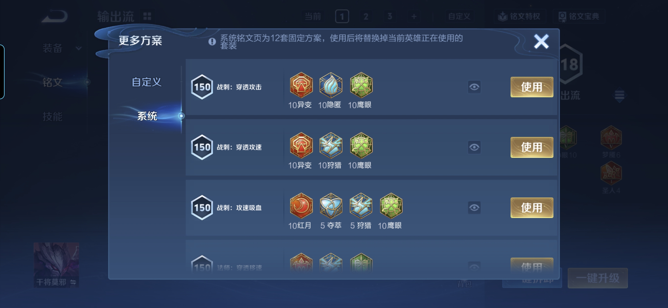 WZQM3474028王者荣耀账号详情图16 WZQM3474028王者荣耀账号详情图16