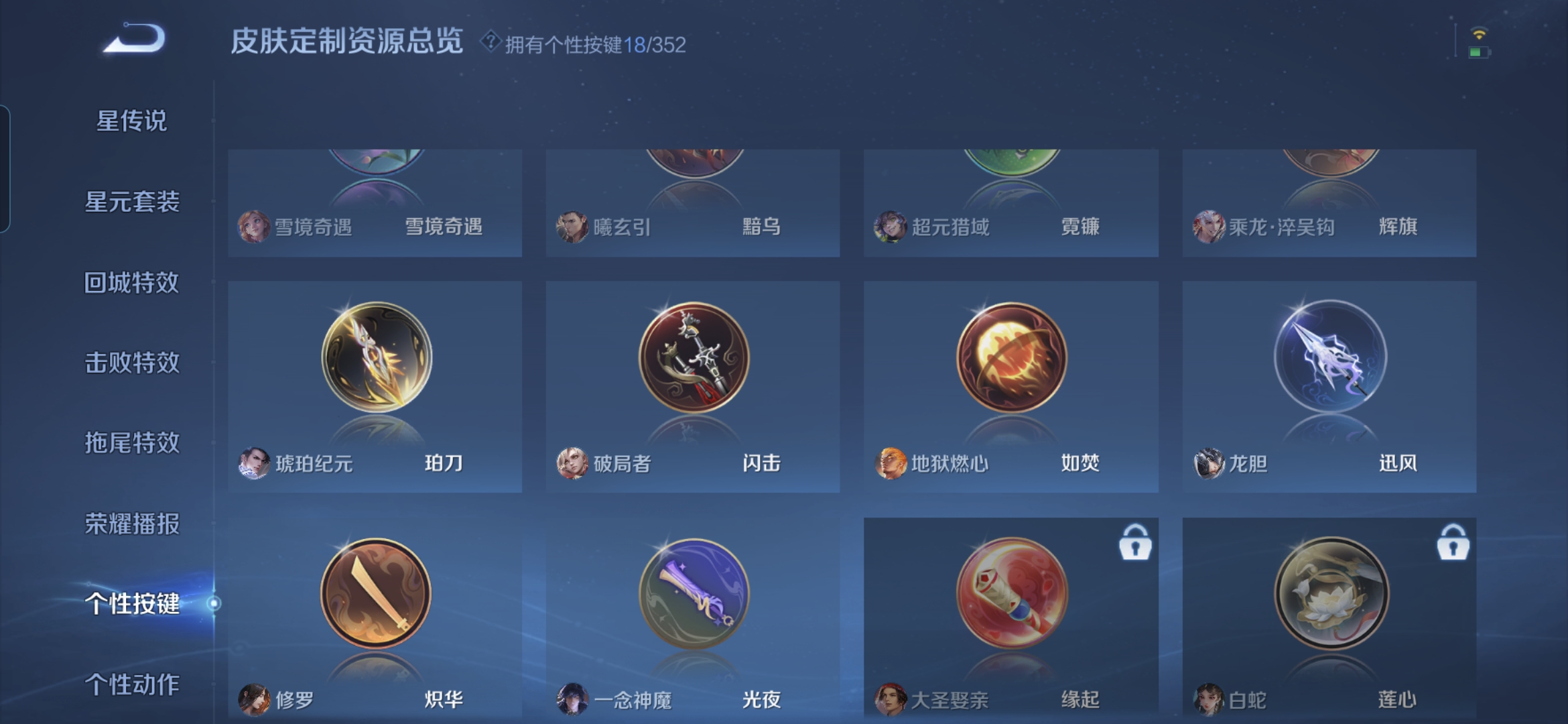 WZQM3474028王者荣耀账号详情图15 WZQM3474028王者荣耀账号详情图15