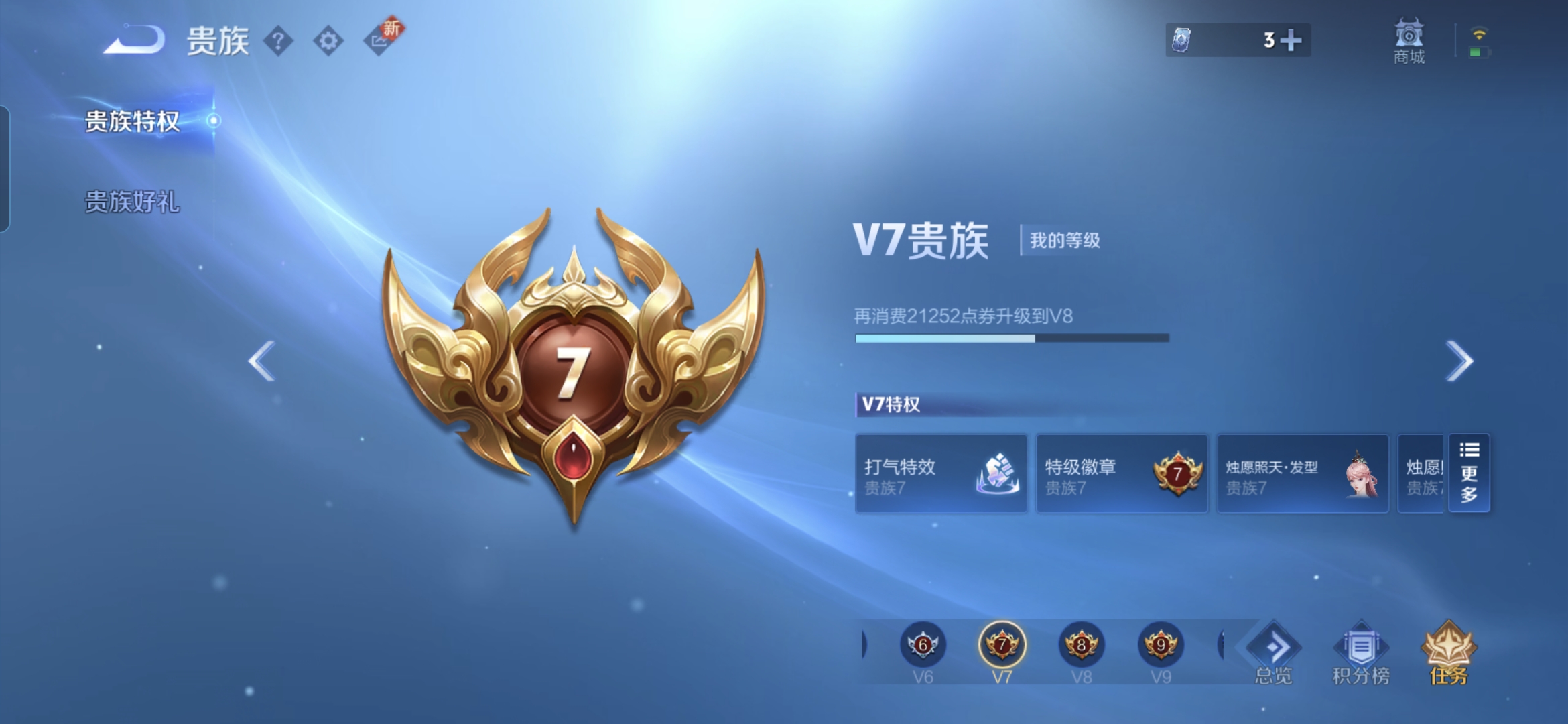 WZQM3474028王者荣耀账号详情图18 WZQM3474028王者荣耀账号详情图18