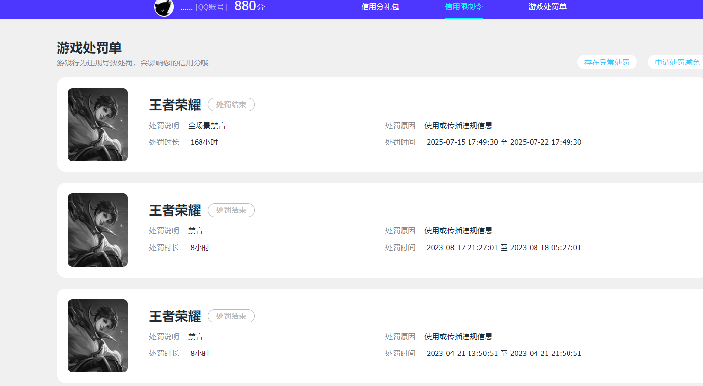 WZQM3474028王者荣耀账号详情图21 WZQM3474028王者荣耀账号详情图21