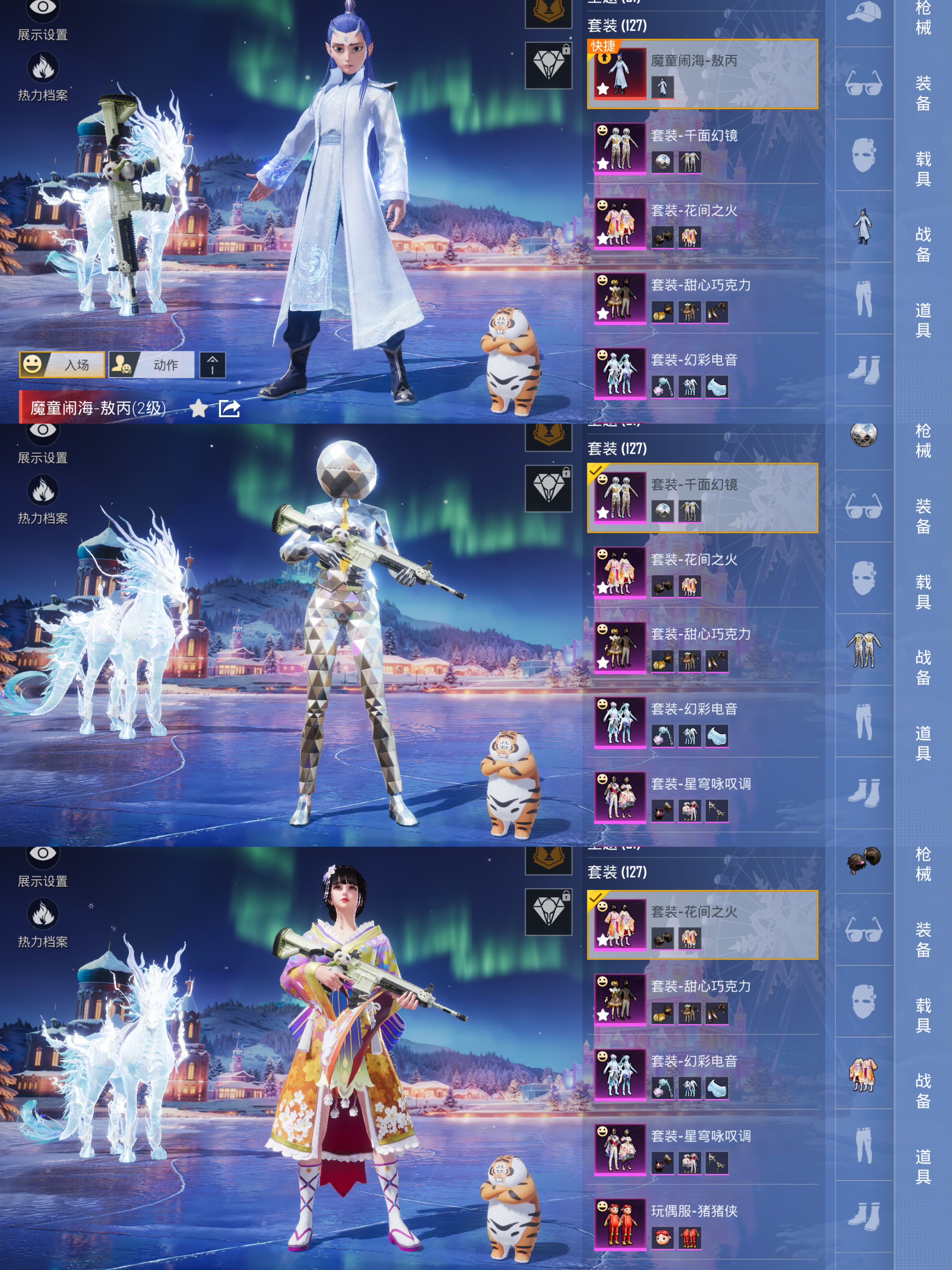 HPCMW3451482和平精英账号详情图3