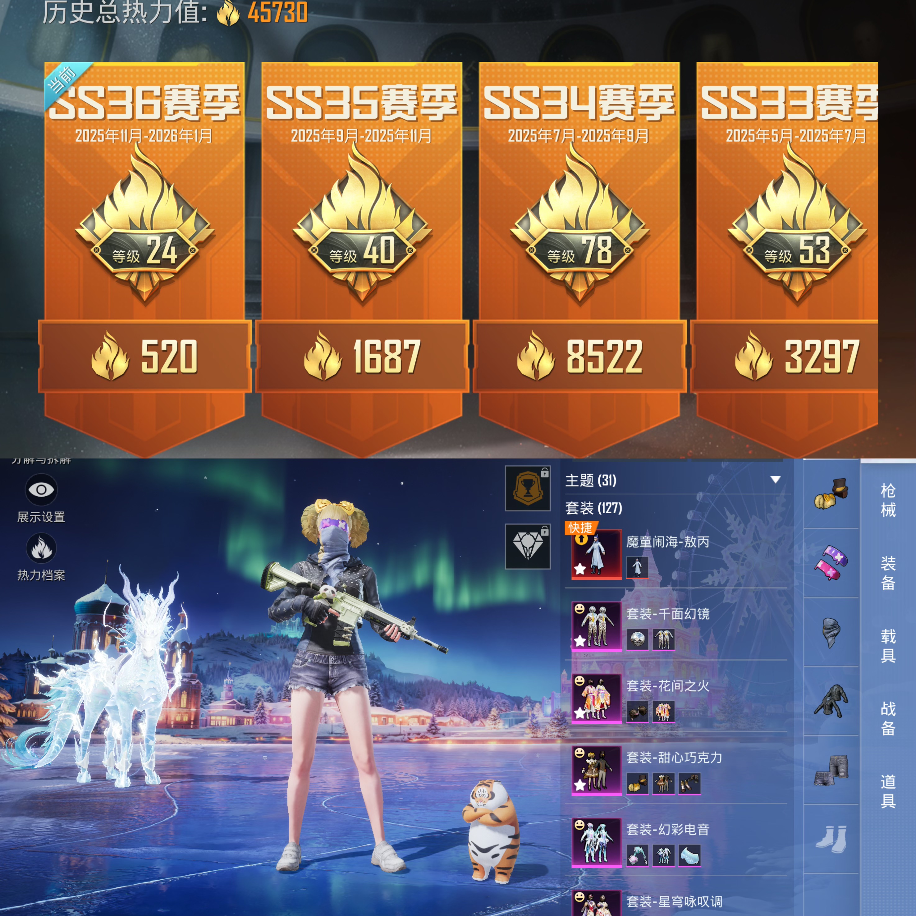 HPCMW3451482和平精英账号详情图2