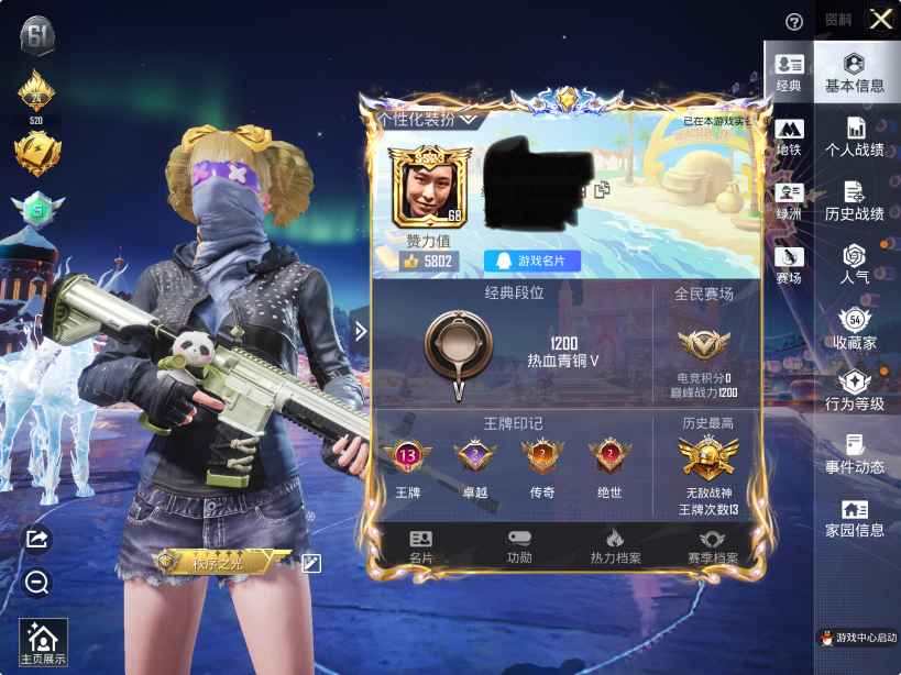 和平精英账号苹果QQ1载具-127套装-148枪皮-M【战神框1红装敖丙 (2级) 1载具10粉装1特效】苹果Q-1红装