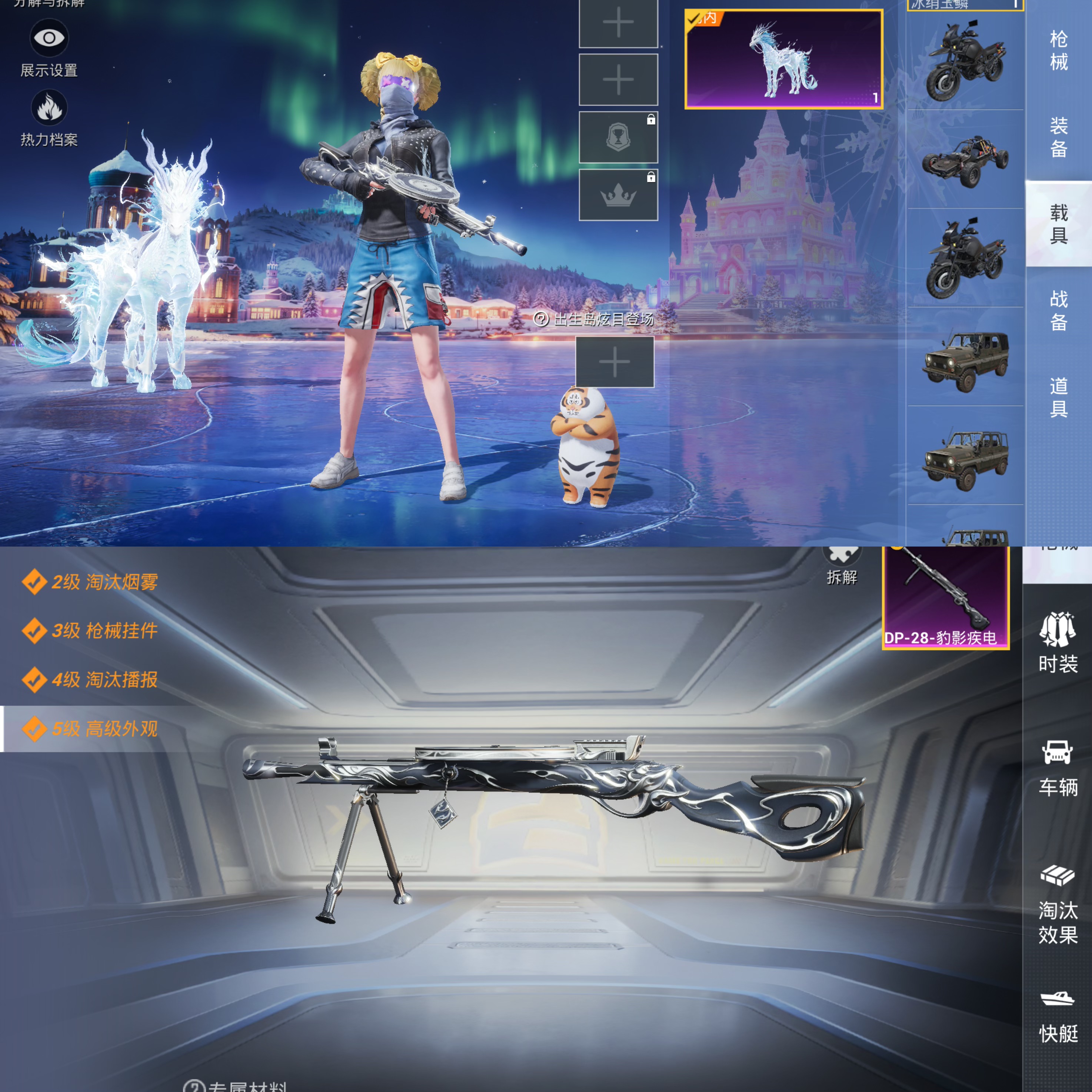 HPCMW3451482和平精英账号详情图8