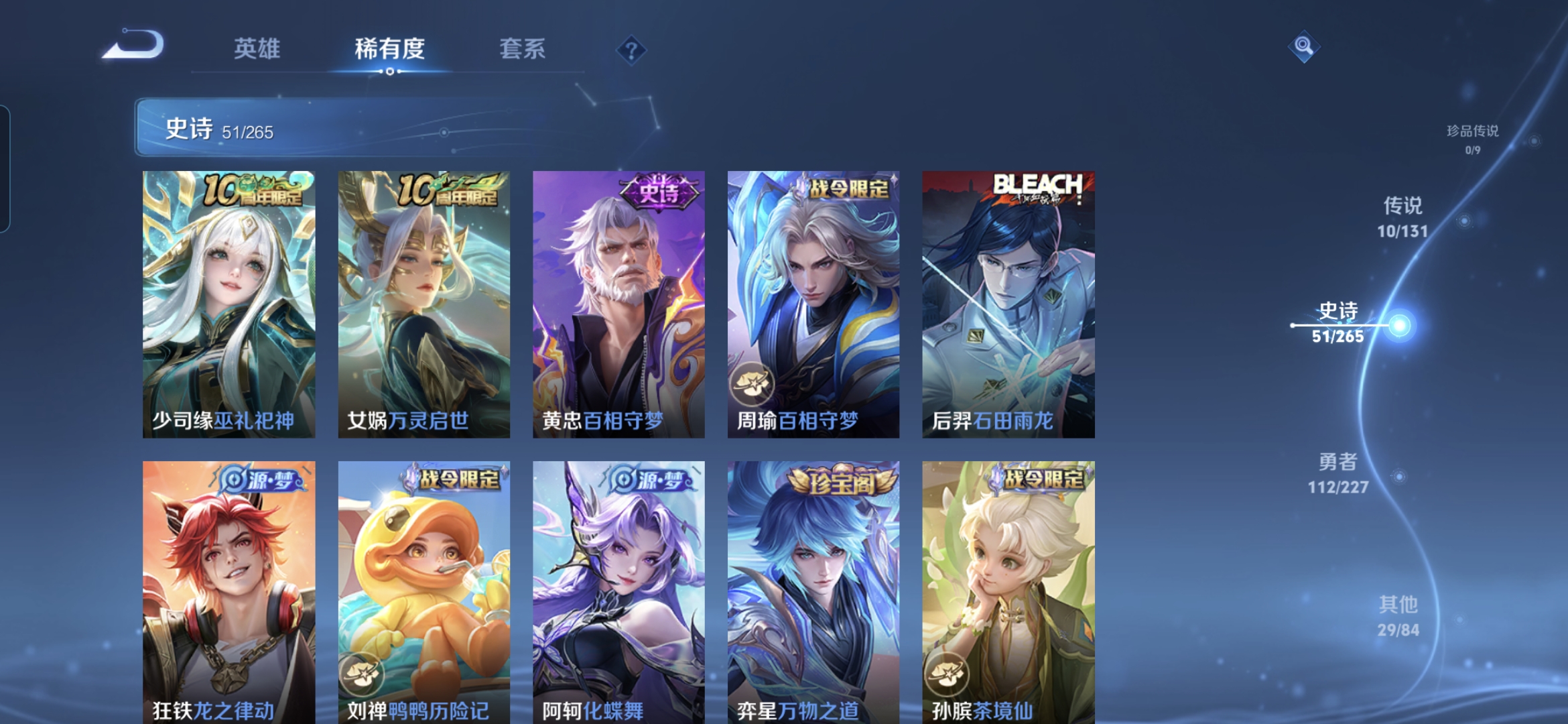 WZQM3474067王者荣耀账号详情图7