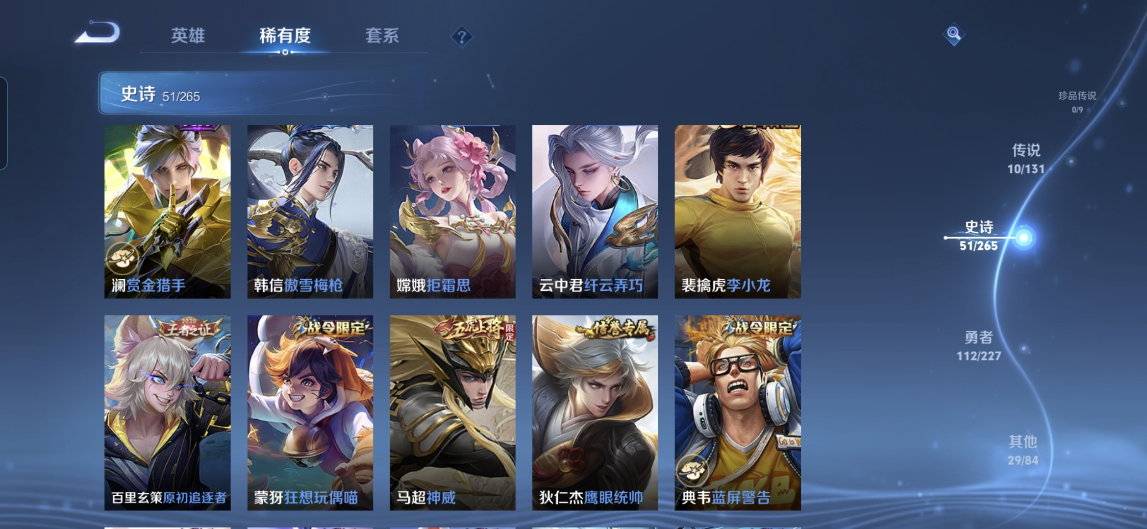 WZQM3474067王者荣耀账号详情图9