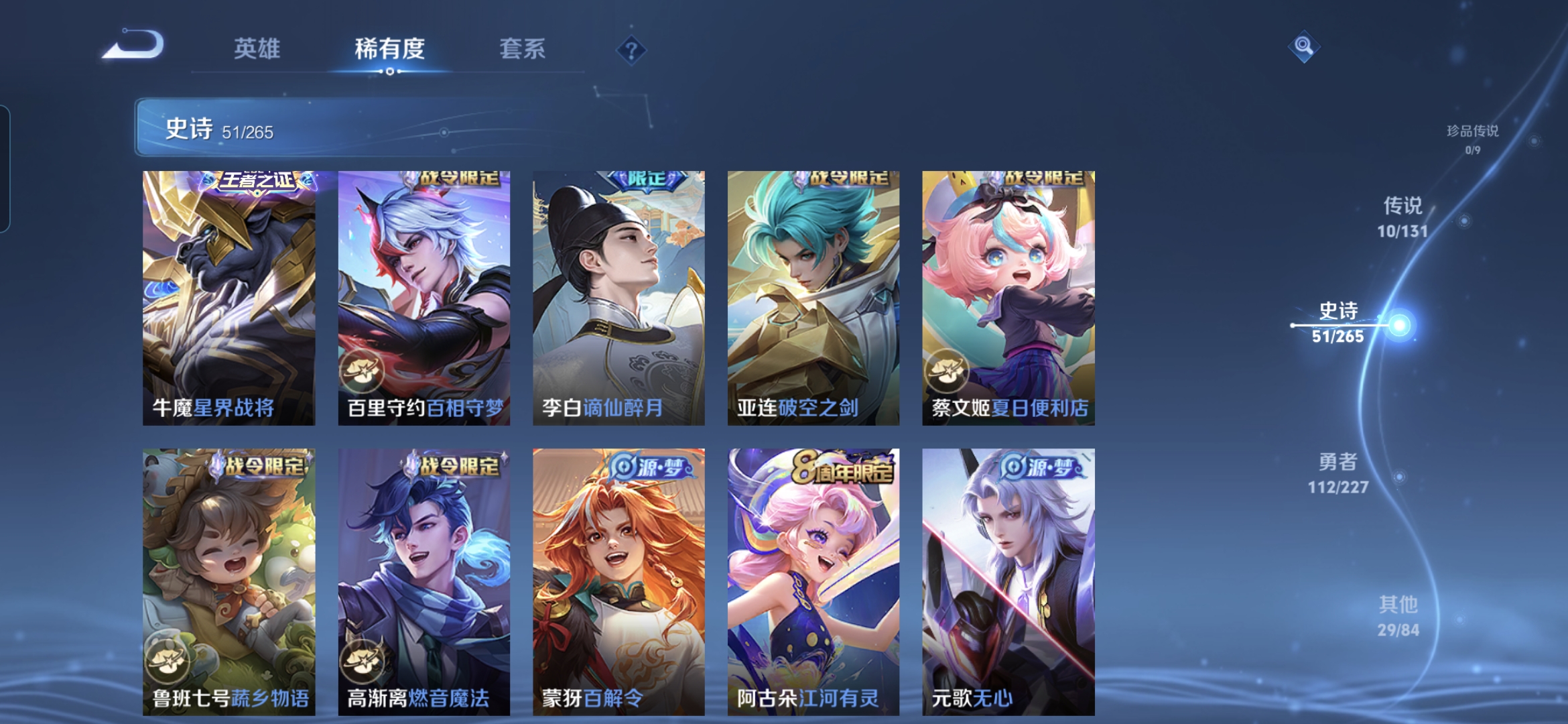 WZQM3474067王者荣耀账号详情图8