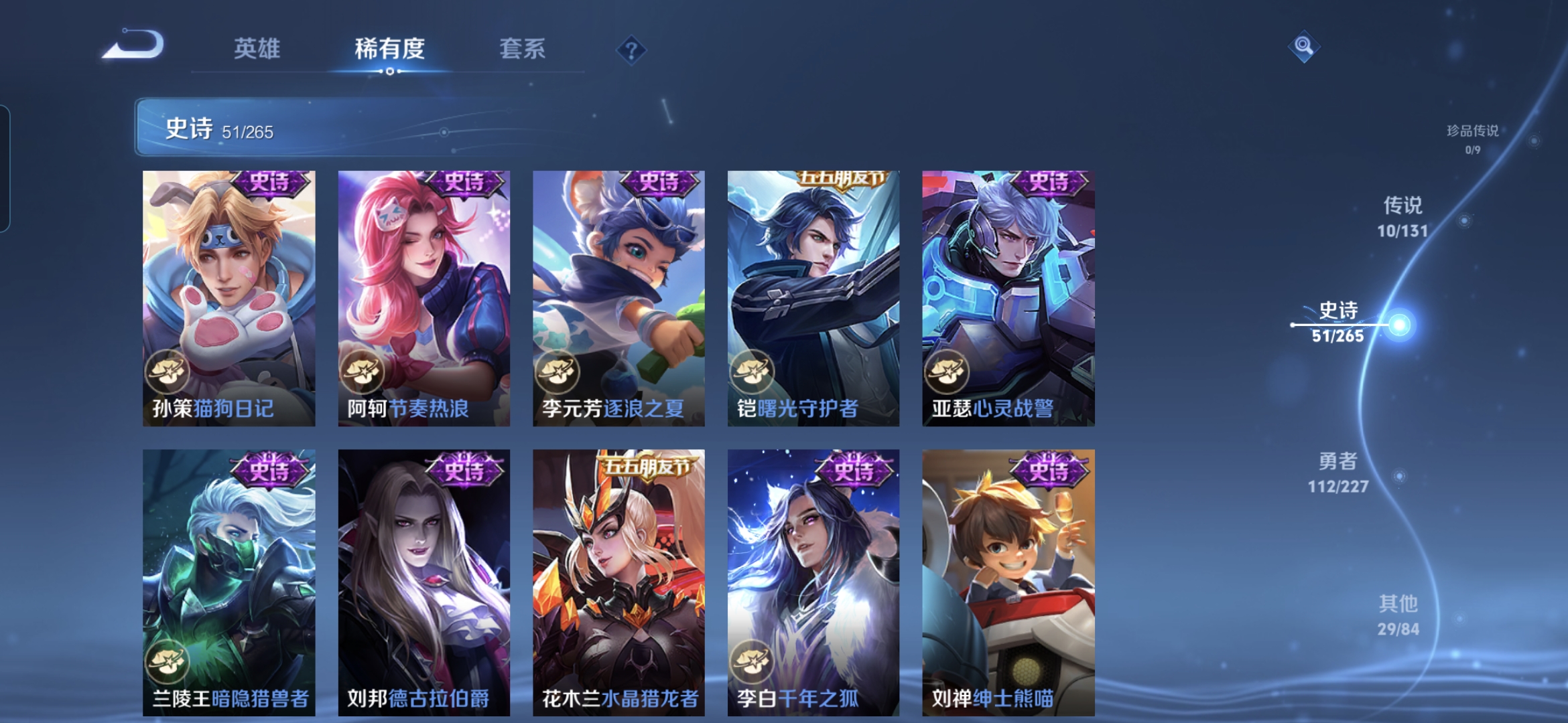 WZQM3474067王者荣耀账号详情图10